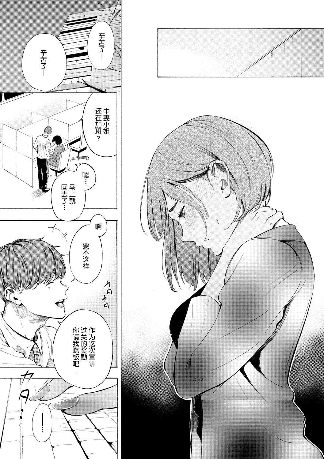 《[さんじゅうろう]フラストレーションガールズ[鬼畜王漢化組][DL版]》漫画 [さんじゅうろう]フラストレーションガールズ[鬼畜王漢化組][DL版]