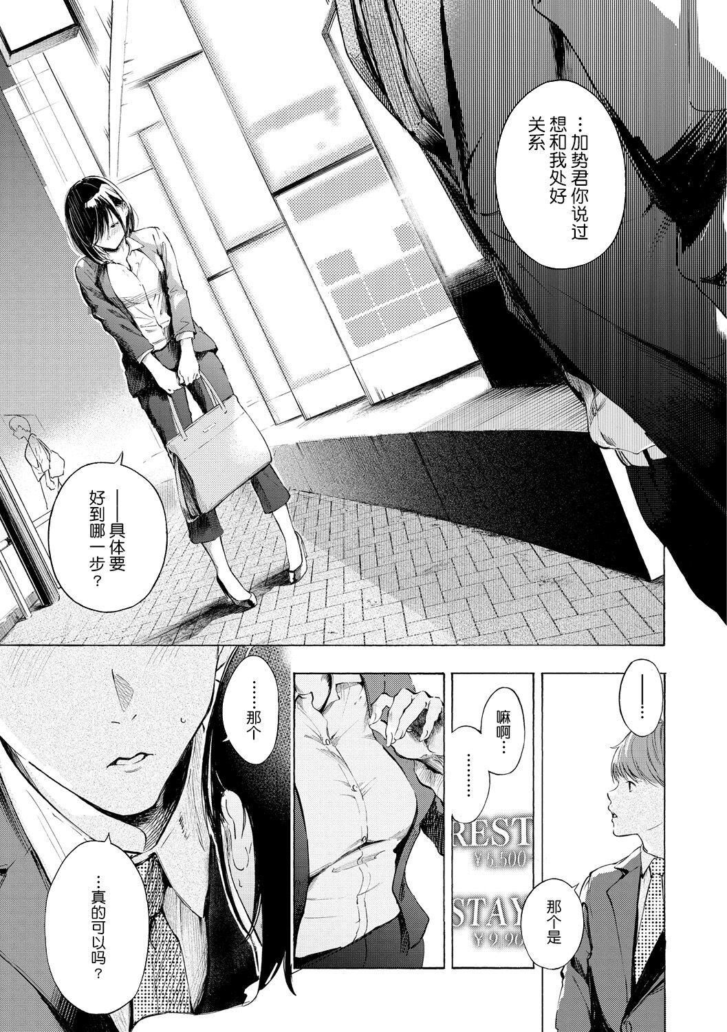 《[さんじゅうろう]フラストレーションガールズ[鬼畜王漢化組][DL版]》漫画 [さんじゅうろう]フラストレーションガールズ[鬼畜王漢化組][DL版]