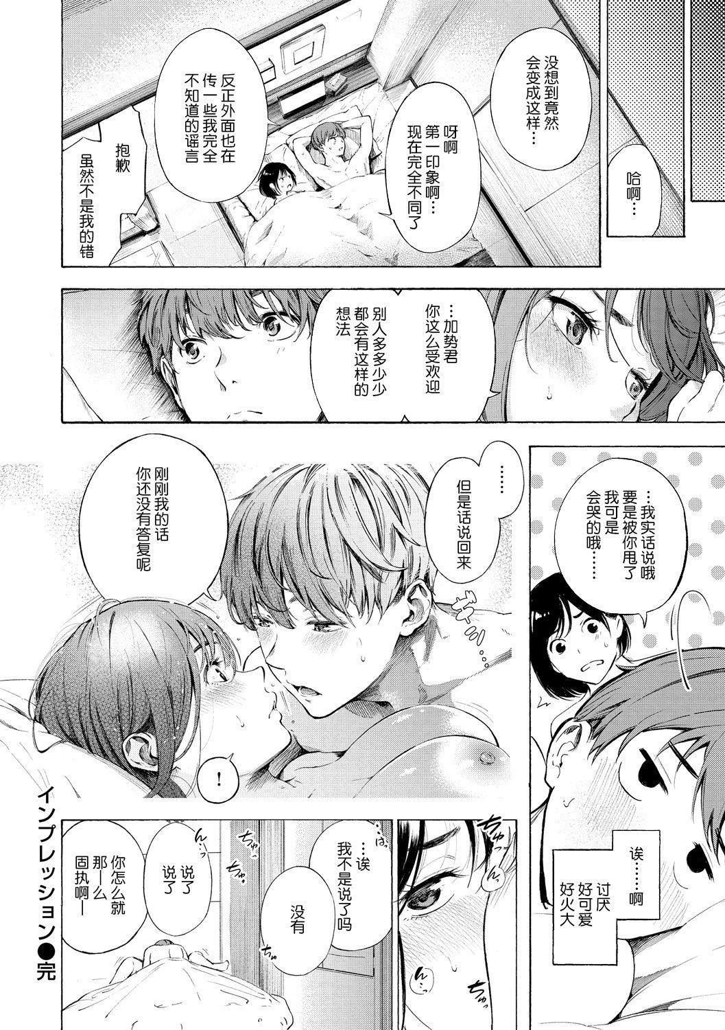 《[さんじゅうろう]フラストレーションガールズ[鬼畜王漢化組][DL版]》漫画 [さんじゅうろう]フラストレーションガールズ[鬼畜王漢化組][DL版]