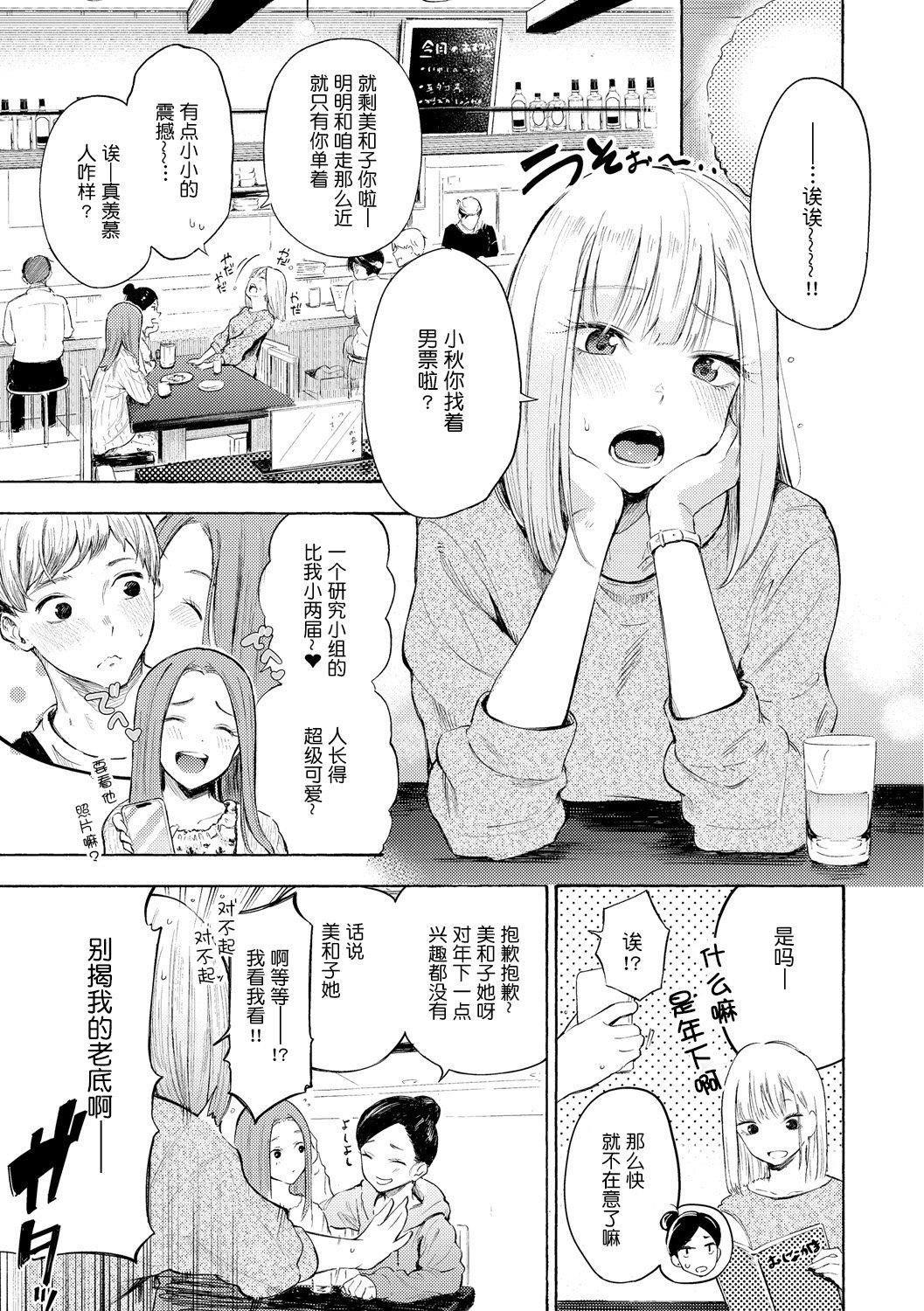 《[さんじゅうろう]フラストレーションガールズ[鬼畜王漢化組][DL版]》漫画 [さんじゅうろう]フラストレーションガールズ[鬼畜王漢化組][DL版]