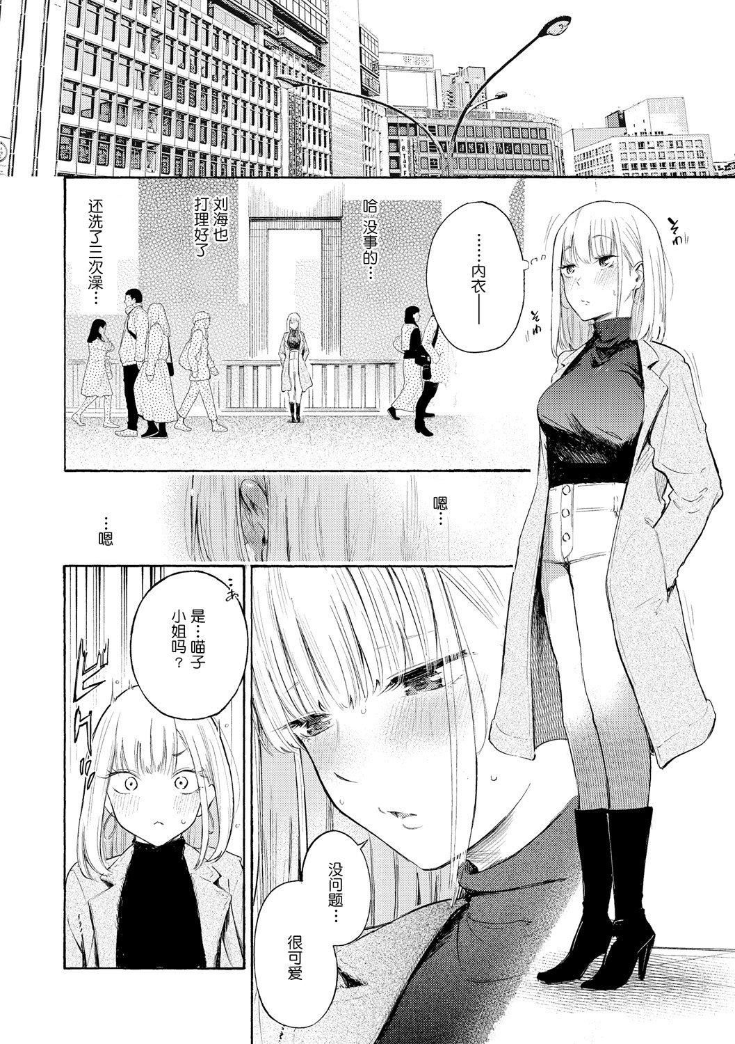 《[さんじゅうろう]フラストレーションガールズ[鬼畜王漢化組][DL版]》漫画 [さんじゅうろう]フラストレーションガールズ[鬼畜王漢化組][DL版]