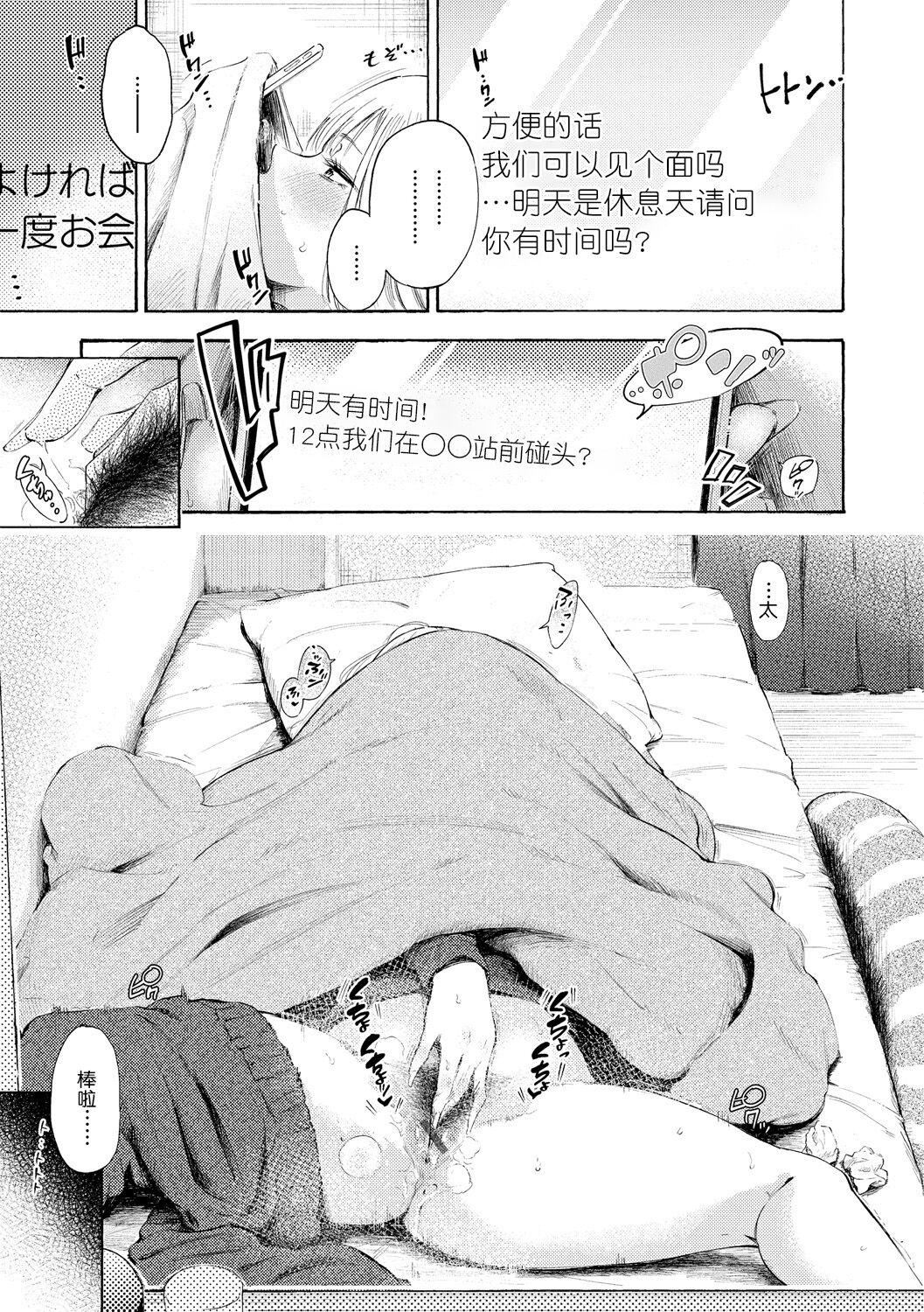 《[さんじゅうろう]フラストレーションガールズ[鬼畜王漢化組][DL版]》漫画 [さんじゅうろう]フラストレーションガールズ[鬼畜王漢化組][DL版]