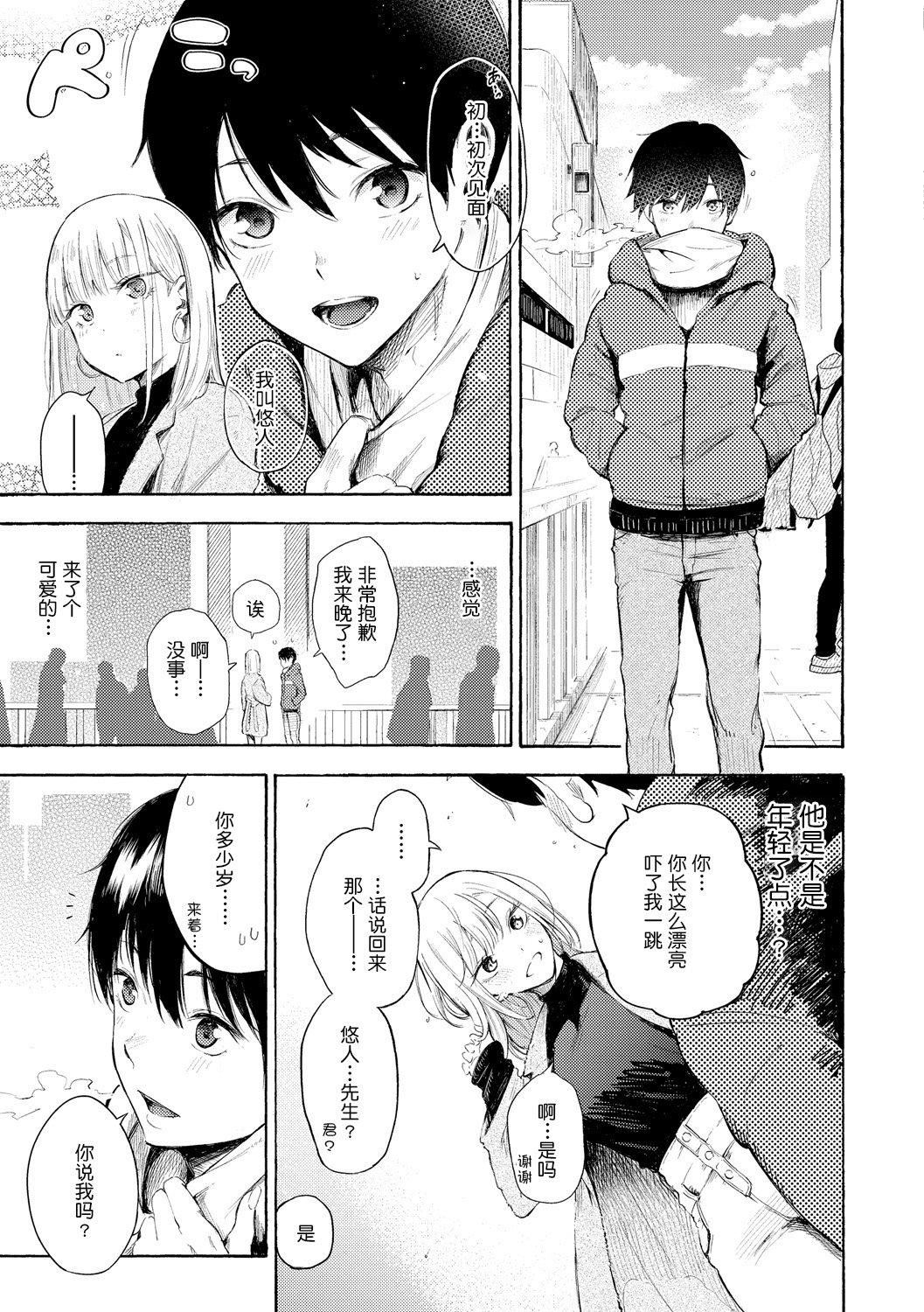 《[さんじゅうろう]フラストレーションガールズ[鬼畜王漢化組][DL版]》漫画 [さんじゅうろう]フラストレーションガールズ[鬼畜王漢化組][DL版]