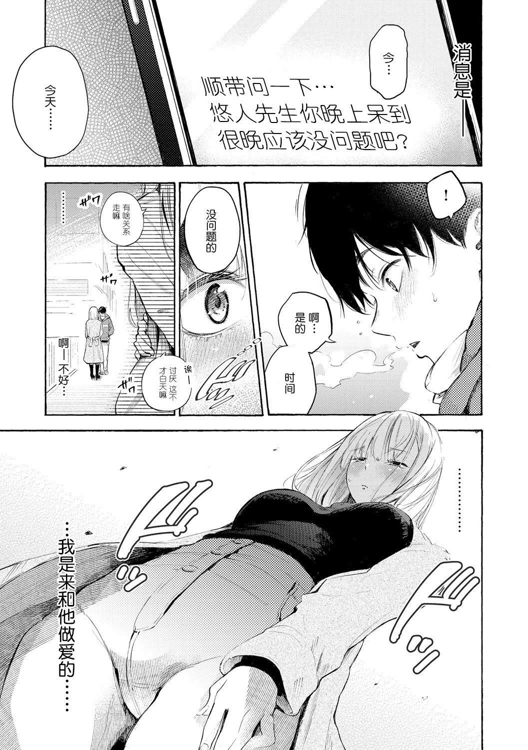 《[さんじゅうろう]フラストレーションガールズ[鬼畜王漢化組][DL版]》漫画 [さんじゅうろう]フラストレーションガールズ[鬼畜王漢化組][DL版]
