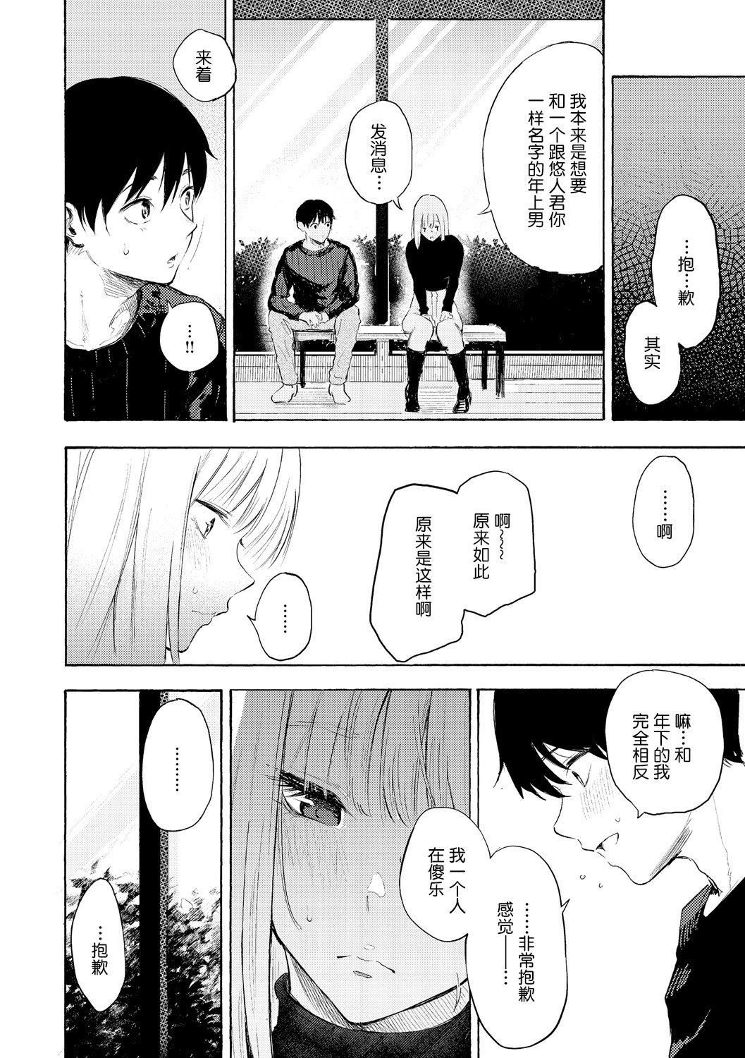 《[さんじゅうろう]フラストレーションガールズ[鬼畜王漢化組][DL版]》漫画 [さんじゅうろう]フラストレーションガールズ[鬼畜王漢化組][DL版]