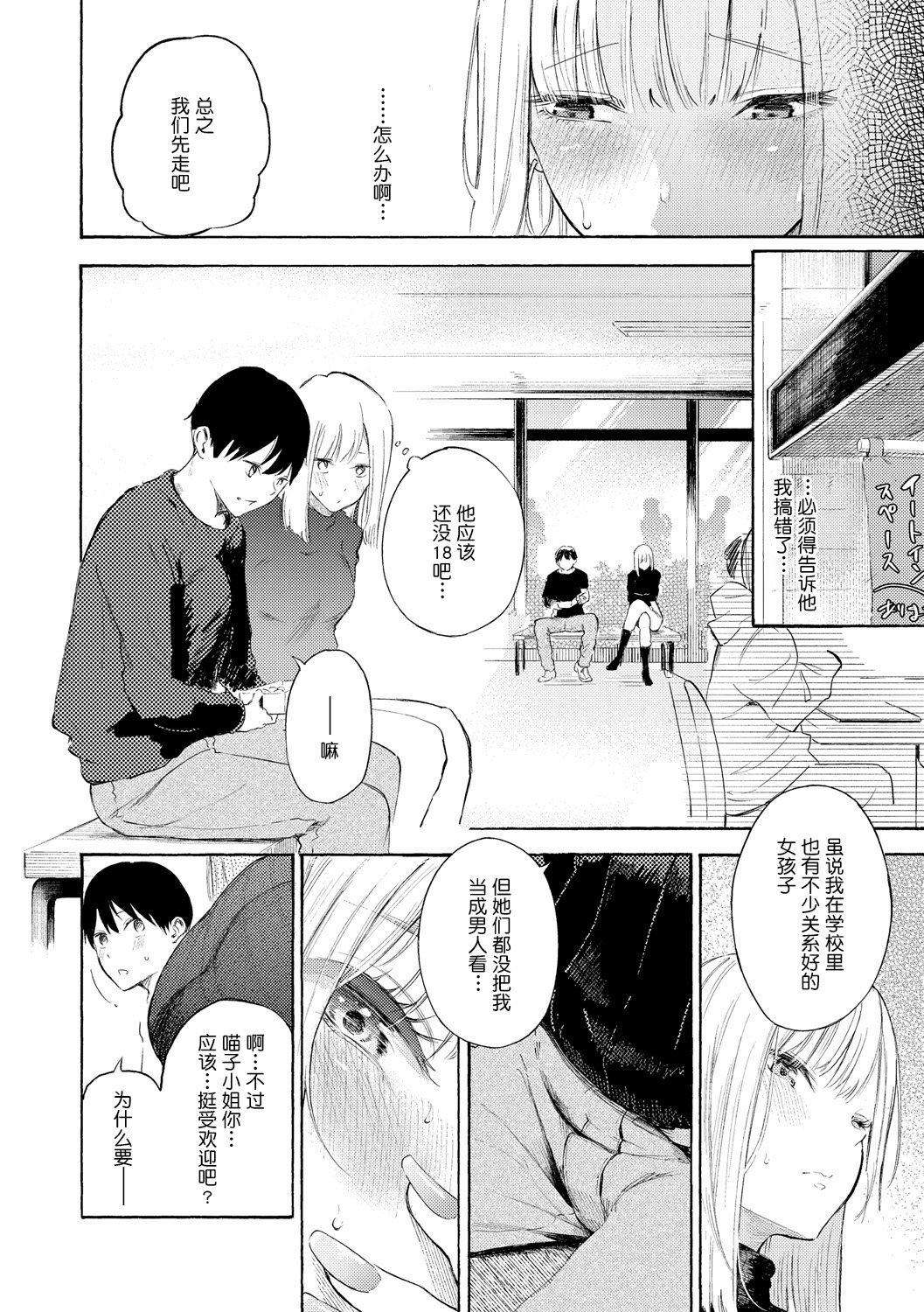 《[さんじゅうろう]フラストレーションガールズ[鬼畜王漢化組][DL版]》漫画 [さんじゅうろう]フラストレーションガールズ[鬼畜王漢化組][DL版]