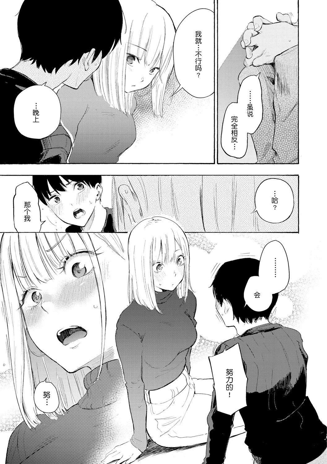 《[さんじゅうろう]フラストレーションガールズ[鬼畜王漢化組][DL版]》漫画 [さんじゅうろう]フラストレーションガールズ[鬼畜王漢化組][DL版]