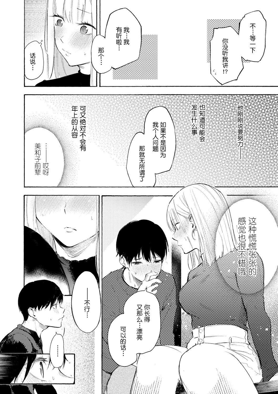 《[さんじゅうろう]フラストレーションガールズ[鬼畜王漢化組][DL版]》漫画 [さんじゅうろう]フラストレーションガールズ[鬼畜王漢化組][DL版]