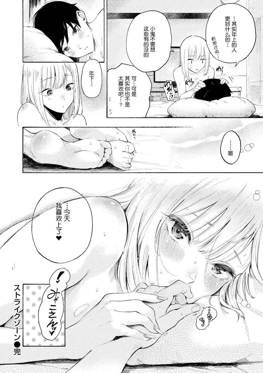 《[さんじゅうろう]フラストレーションガールズ[鬼畜王漢化組][DL版]》漫画 [さんじゅうろう]フラストレーションガールズ[鬼畜王漢化組][DL版]