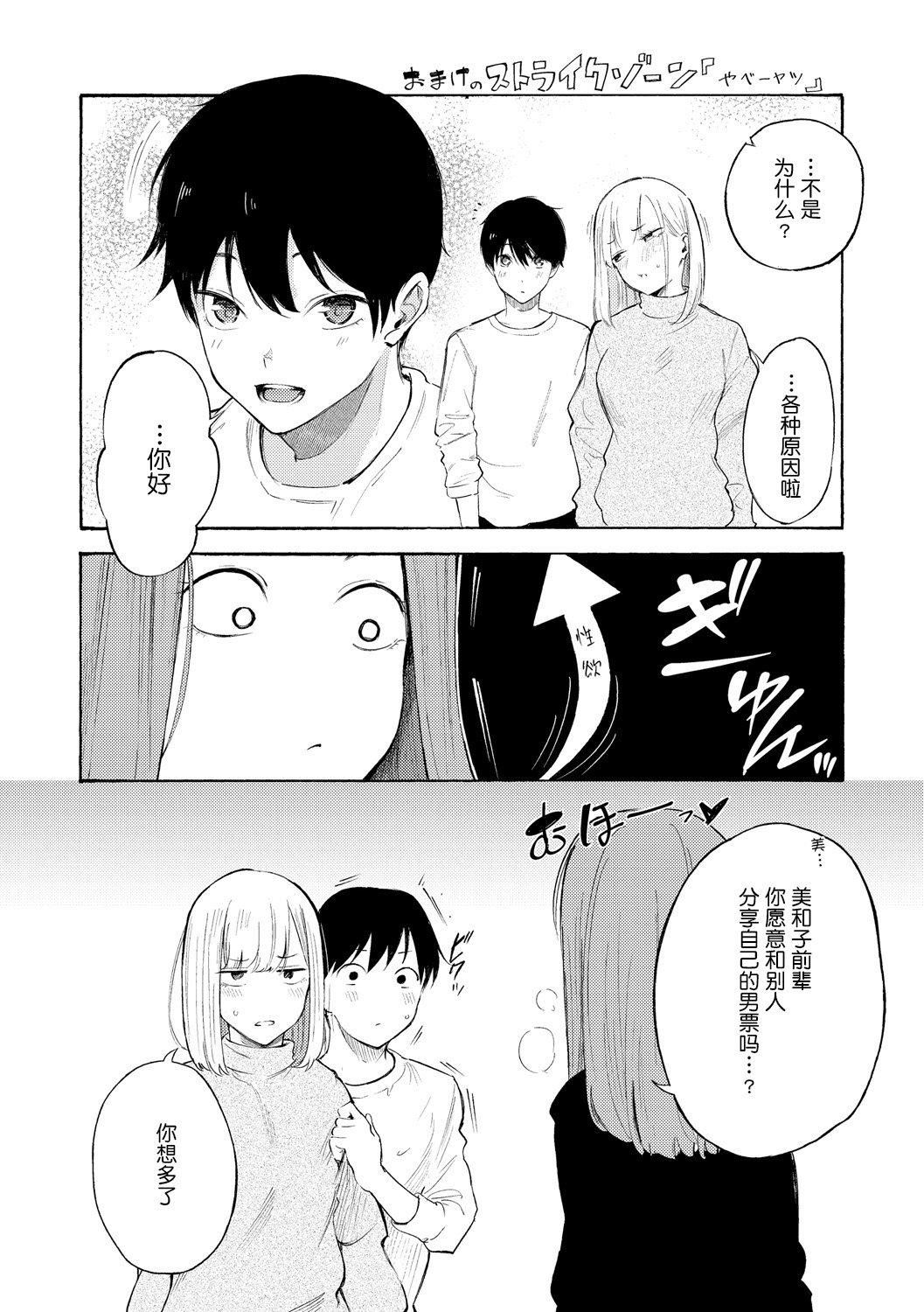 《[さんじゅうろう]フラストレーションガールズ[鬼畜王漢化組][DL版]》漫画 [さんじゅうろう]フラストレーションガールズ[鬼畜王漢化組][DL版]