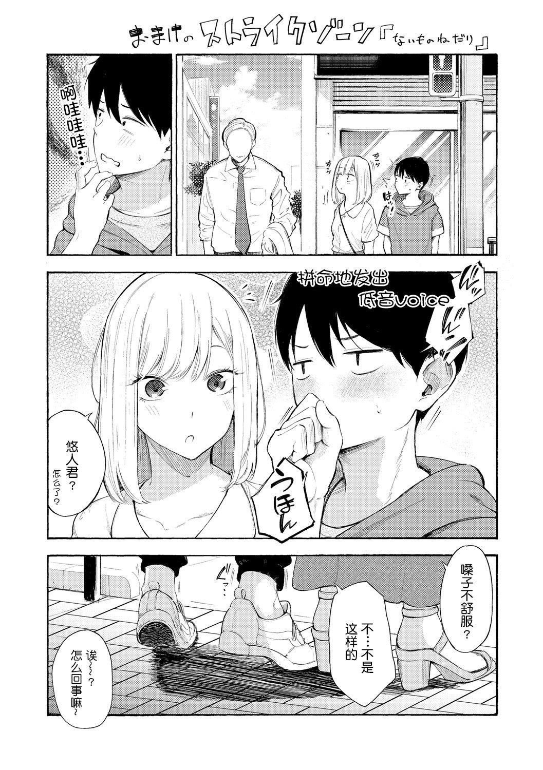 《[さんじゅうろう]フラストレーションガールズ[鬼畜王漢化組][DL版]》漫画 [さんじゅうろう]フラストレーションガールズ[鬼畜王漢化組][DL版]
