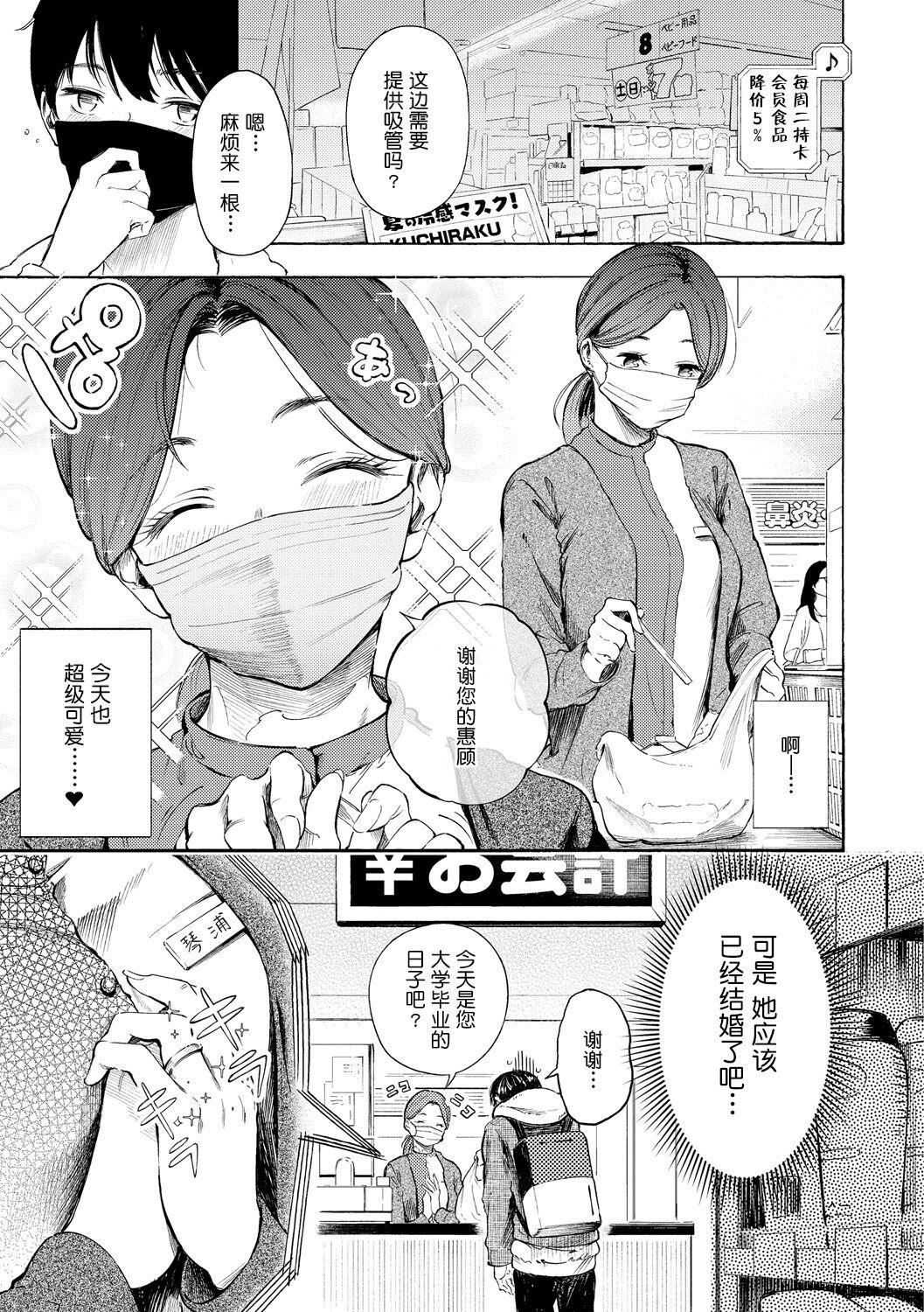 《[さんじゅうろう]フラストレーションガールズ[鬼畜王漢化組][DL版]》漫画 [さんじゅうろう]フラストレーションガールズ[鬼畜王漢化組][DL版]