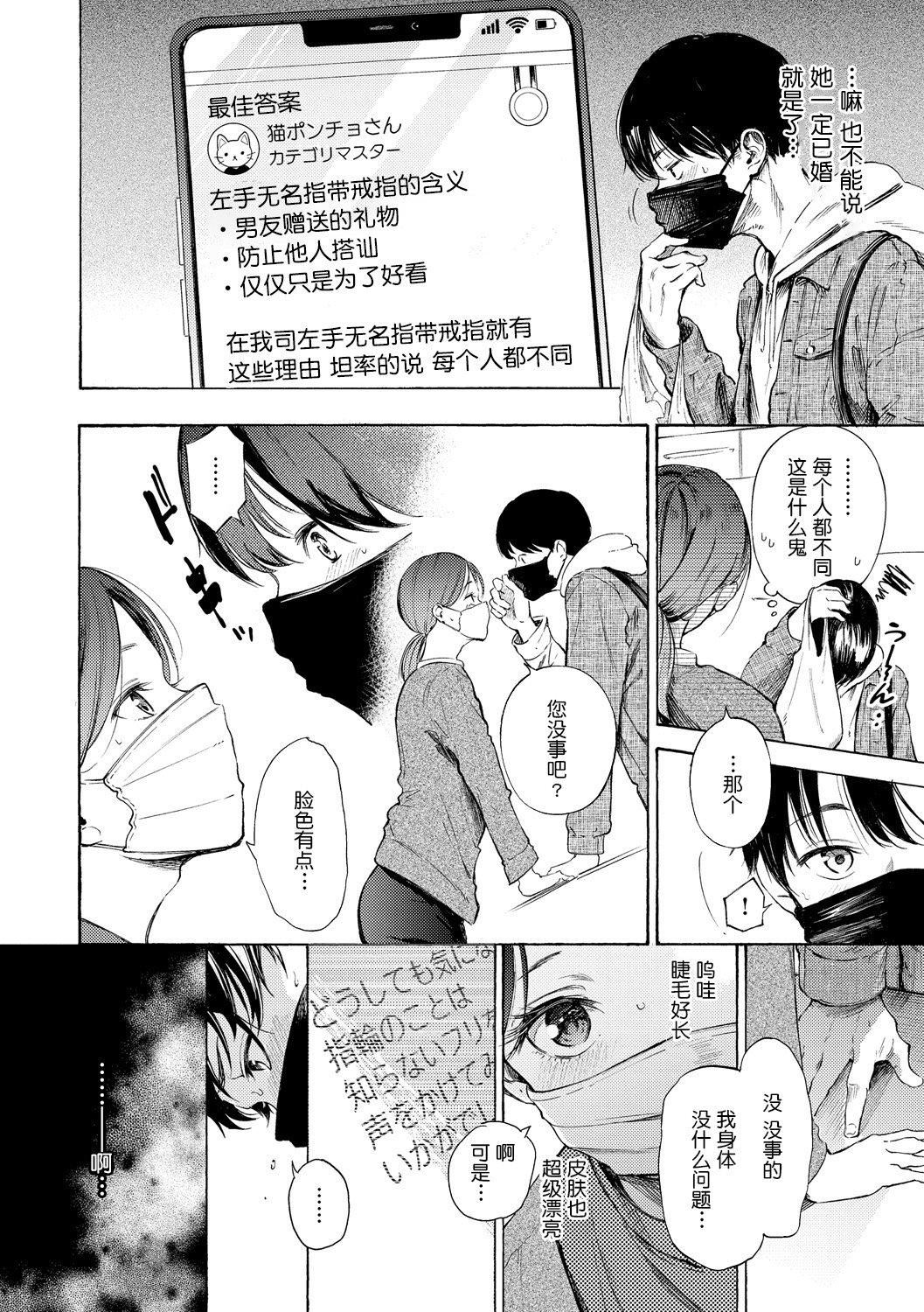 《[さんじゅうろう]フラストレーションガールズ[鬼畜王漢化組][DL版]》漫画 [さんじゅうろう]フラストレーションガールズ[鬼畜王漢化組][DL版]