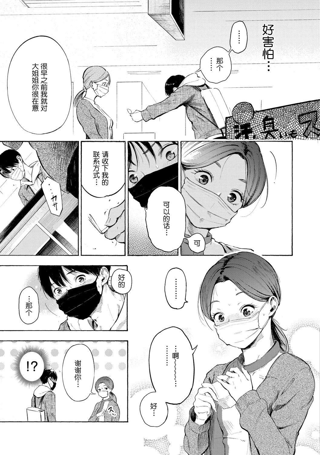 《[さんじゅうろう]フラストレーションガールズ[鬼畜王漢化組][DL版]》漫画 [さんじゅうろう]フラストレーションガールズ[鬼畜王漢化組][DL版]