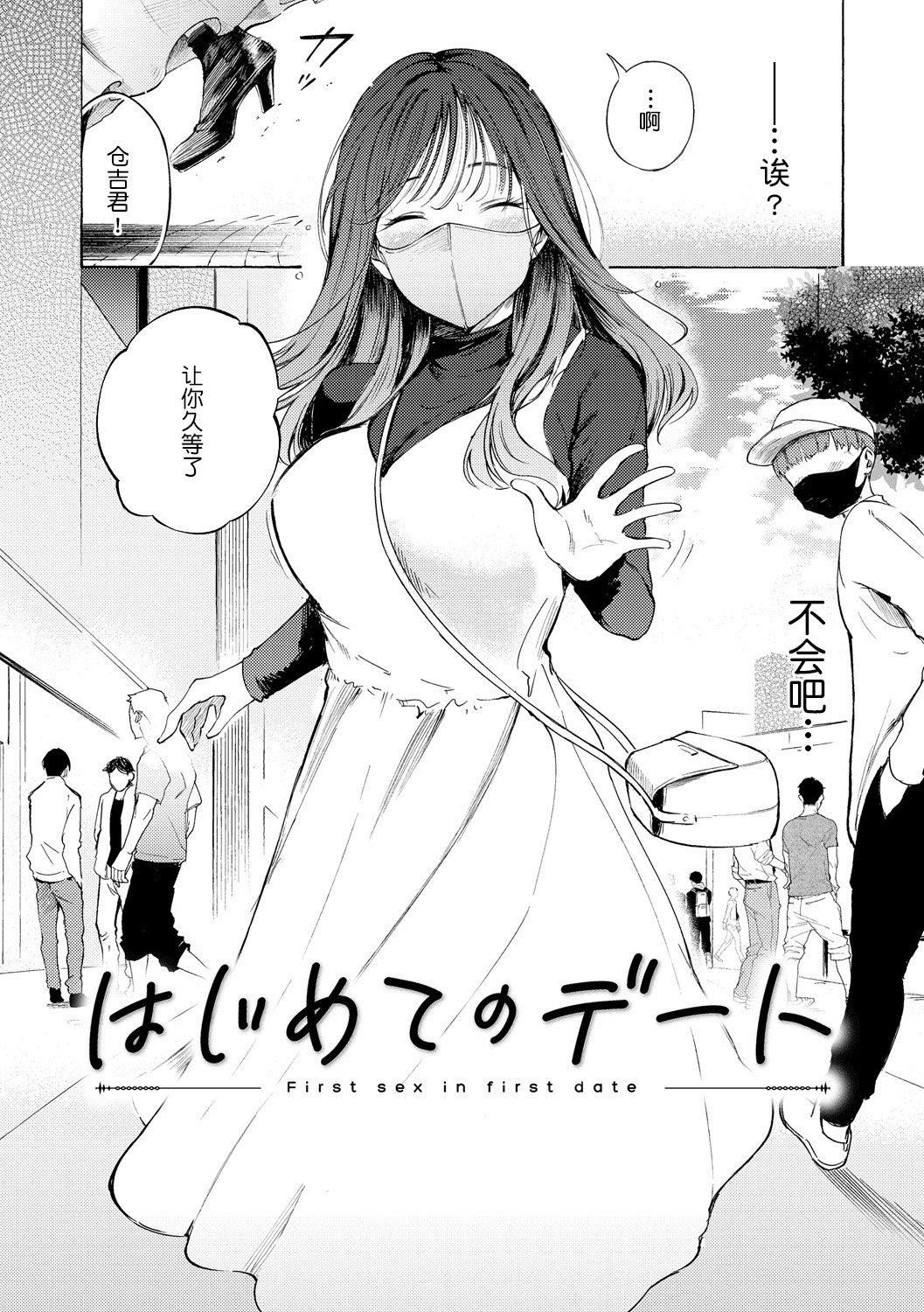 《[さんじゅうろう]フラストレーションガールズ[鬼畜王漢化組][DL版]》漫画 [さんじゅうろう]フラストレーションガールズ[鬼畜王漢化組][DL版]
