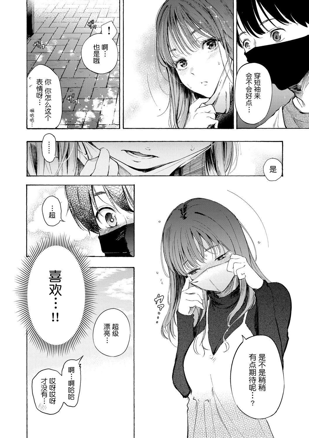 《[さんじゅうろう]フラストレーションガールズ[鬼畜王漢化組][DL版]》漫画 [さんじゅうろう]フラストレーションガールズ[鬼畜王漢化組][DL版]