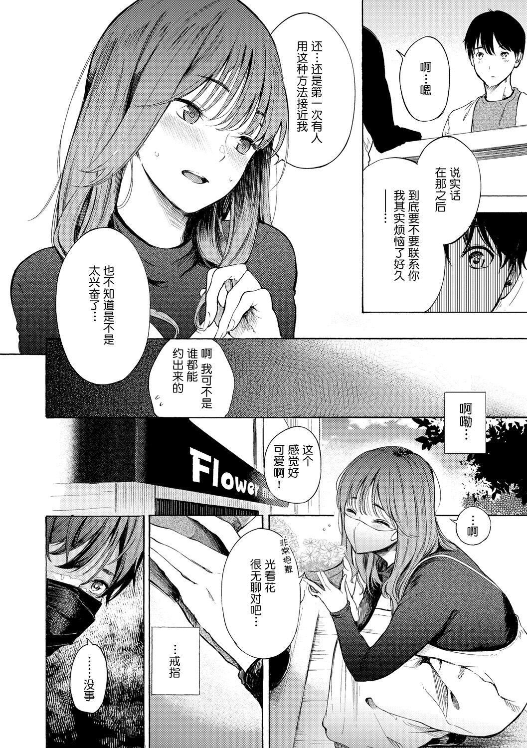 《[さんじゅうろう]フラストレーションガールズ[鬼畜王漢化組][DL版]》漫画 [さんじゅうろう]フラストレーションガールズ[鬼畜王漢化組][DL版]