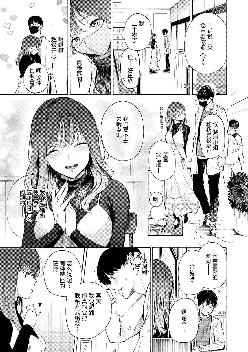 《[さんじゅうろう]フラストレーションガールズ[鬼畜王漢化組][DL版]》漫画 [さんじゅうろう]フラストレーションガールズ[鬼畜王漢化組][DL版]