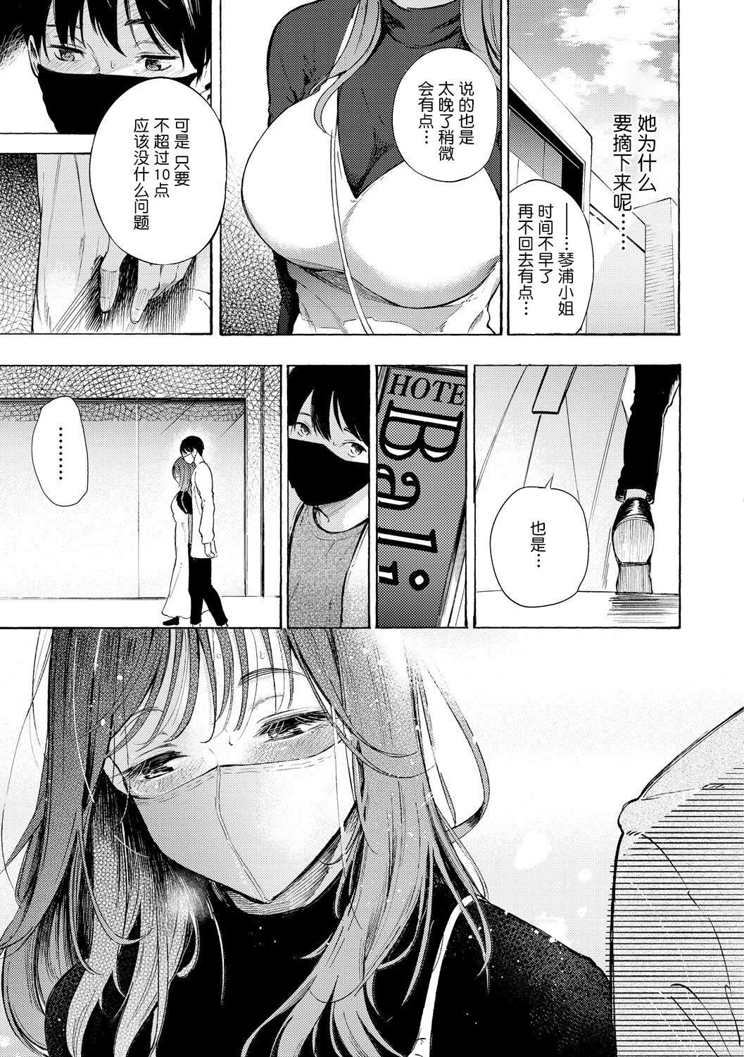 《[さんじゅうろう]フラストレーションガールズ[鬼畜王漢化組][DL版]》漫画 [さんじゅうろう]フラストレーションガールズ[鬼畜王漢化組][DL版]