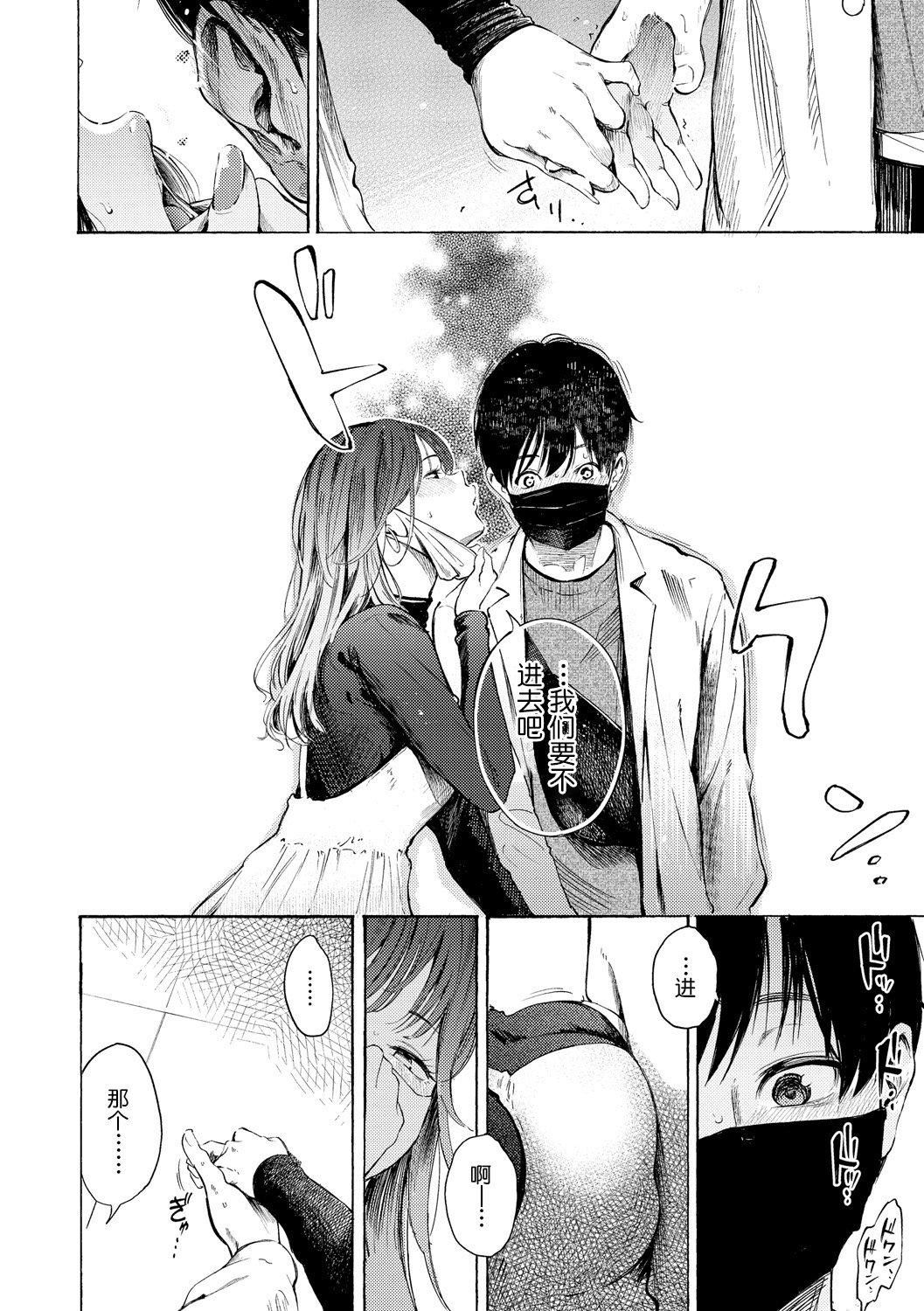 《[さんじゅうろう]フラストレーションガールズ[鬼畜王漢化組][DL版]》漫画 [さんじゅうろう]フラストレーションガールズ[鬼畜王漢化組][DL版]