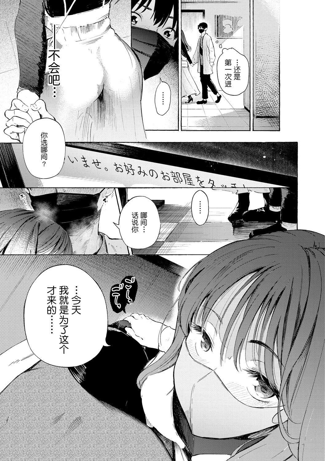 《[さんじゅうろう]フラストレーションガールズ[鬼畜王漢化組][DL版]》漫画 [さんじゅうろう]フラストレーションガールズ[鬼畜王漢化組][DL版]