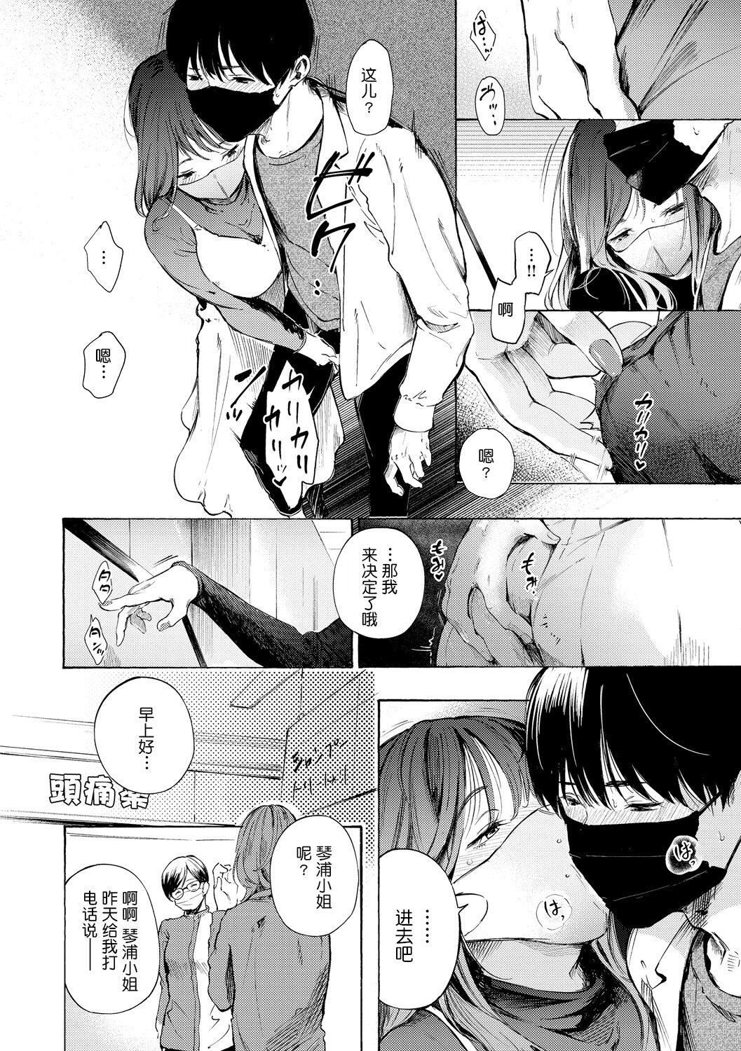 《[さんじゅうろう]フラストレーションガールズ[鬼畜王漢化組][DL版]》漫画 [さんじゅうろう]フラストレーションガールズ[鬼畜王漢化組][DL版]