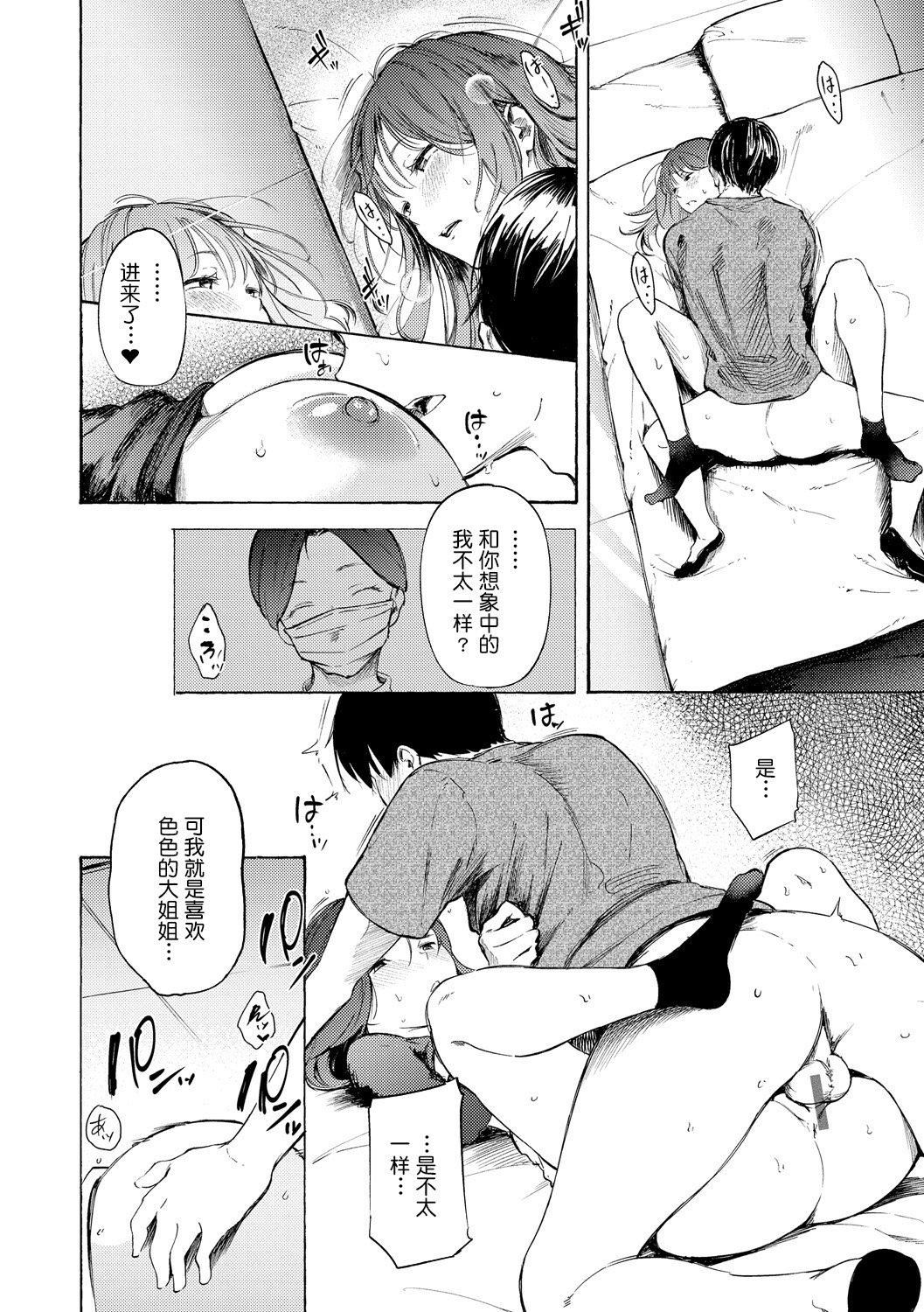 《[さんじゅうろう]フラストレーションガールズ[鬼畜王漢化組][DL版]》漫画 [さんじゅうろう]フラストレーションガールズ[鬼畜王漢化組][DL版]