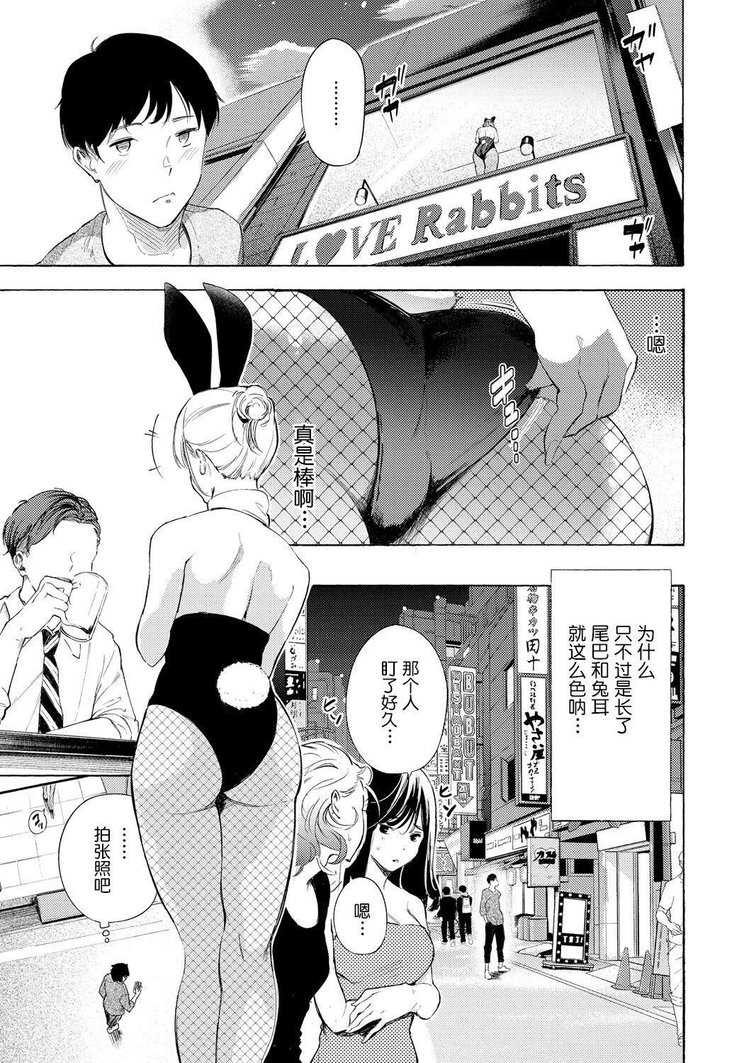 《[さんじゅうろう]フラストレーションガールズ[鬼畜王漢化組][DL版]》漫画 [さんじゅうろう]フラストレーションガールズ[鬼畜王漢化組][DL版]
