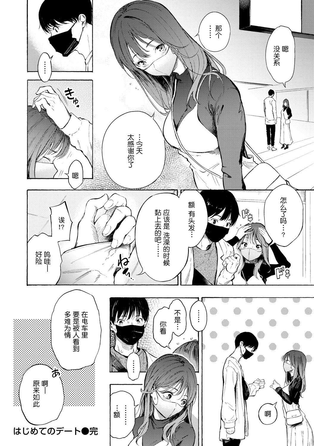 《[さんじゅうろう]フラストレーションガールズ[鬼畜王漢化組][DL版]》漫画 [さんじゅうろう]フラストレーションガールズ[鬼畜王漢化組][DL版]