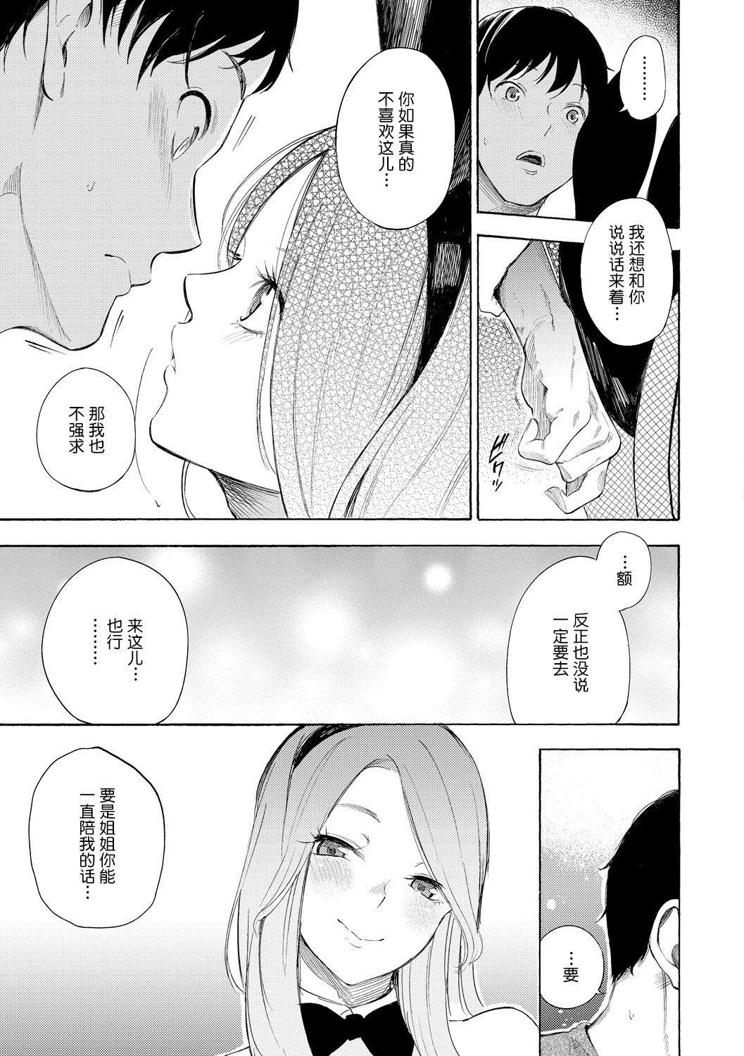 《[さんじゅうろう]フラストレーションガールズ[鬼畜王漢化組][DL版]》漫画 [さんじゅうろう]フラストレーションガールズ[鬼畜王漢化組][DL版]
