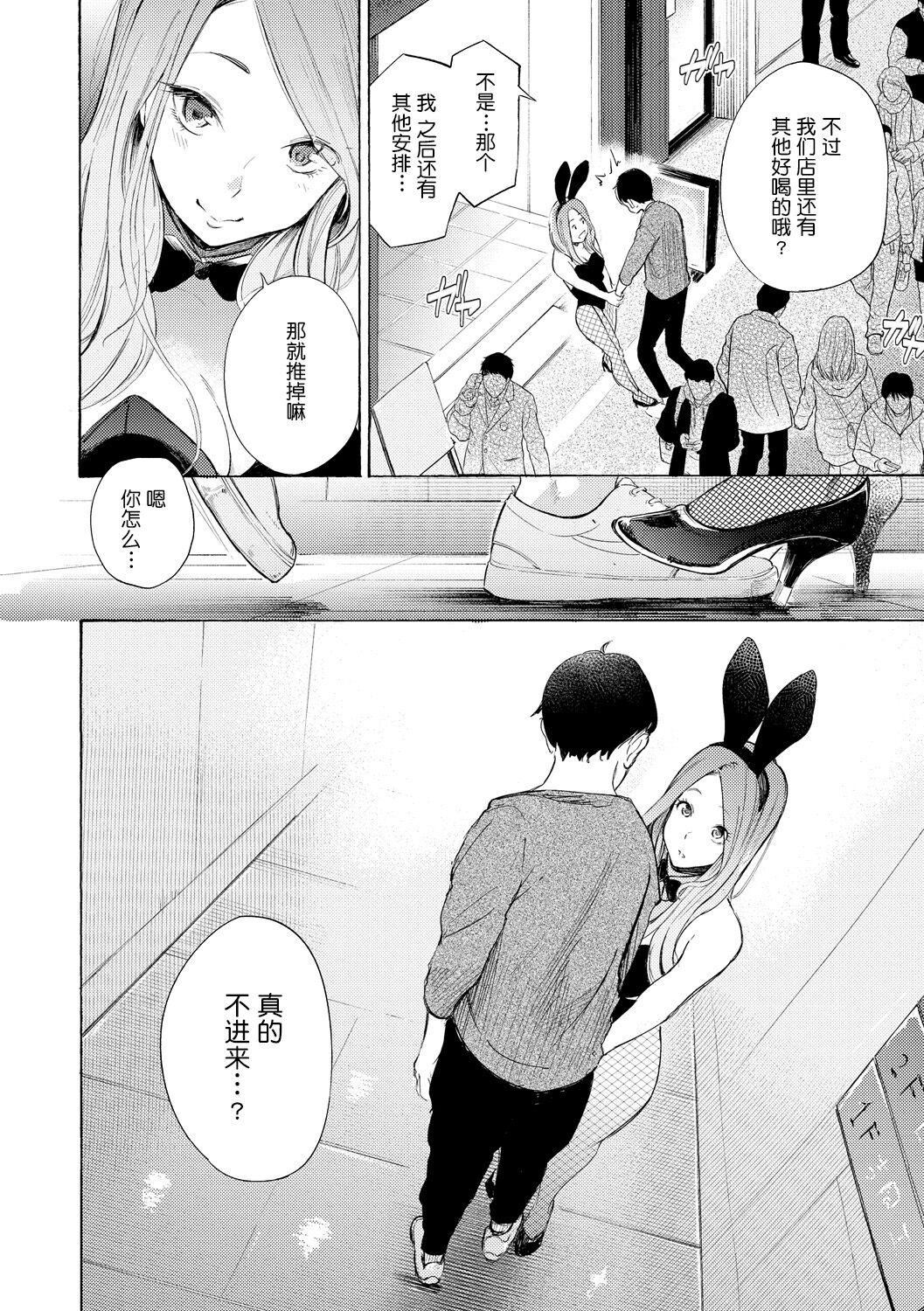 《[さんじゅうろう]フラストレーションガールズ[鬼畜王漢化組][DL版]》漫画 [さんじゅうろう]フラストレーションガールズ[鬼畜王漢化組][DL版]
