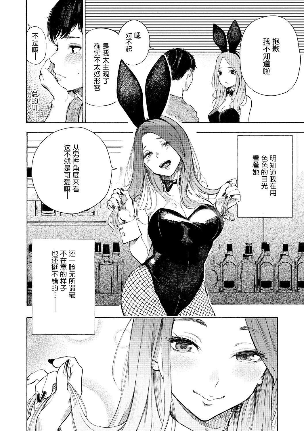 《[さんじゅうろう]フラストレーションガールズ[鬼畜王漢化組][DL版]》漫画 [さんじゅうろう]フラストレーションガールズ[鬼畜王漢化組][DL版]