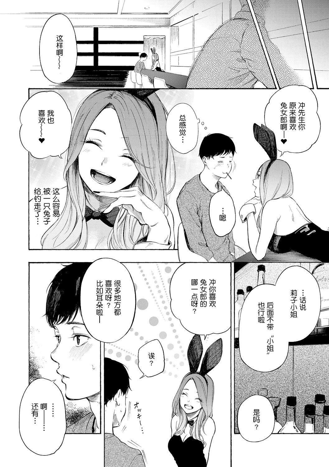 《[さんじゅうろう]フラストレーションガールズ[鬼畜王漢化組][DL版]》漫画 [さんじゅうろう]フラストレーションガールズ[鬼畜王漢化組][DL版]