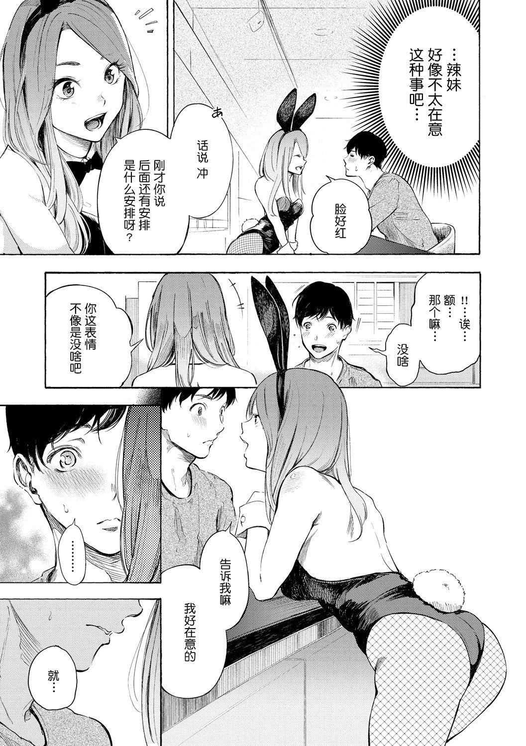 《[さんじゅうろう]フラストレーションガールズ[鬼畜王漢化組][DL版]》漫画 [さんじゅうろう]フラストレーションガールズ[鬼畜王漢化組][DL版]