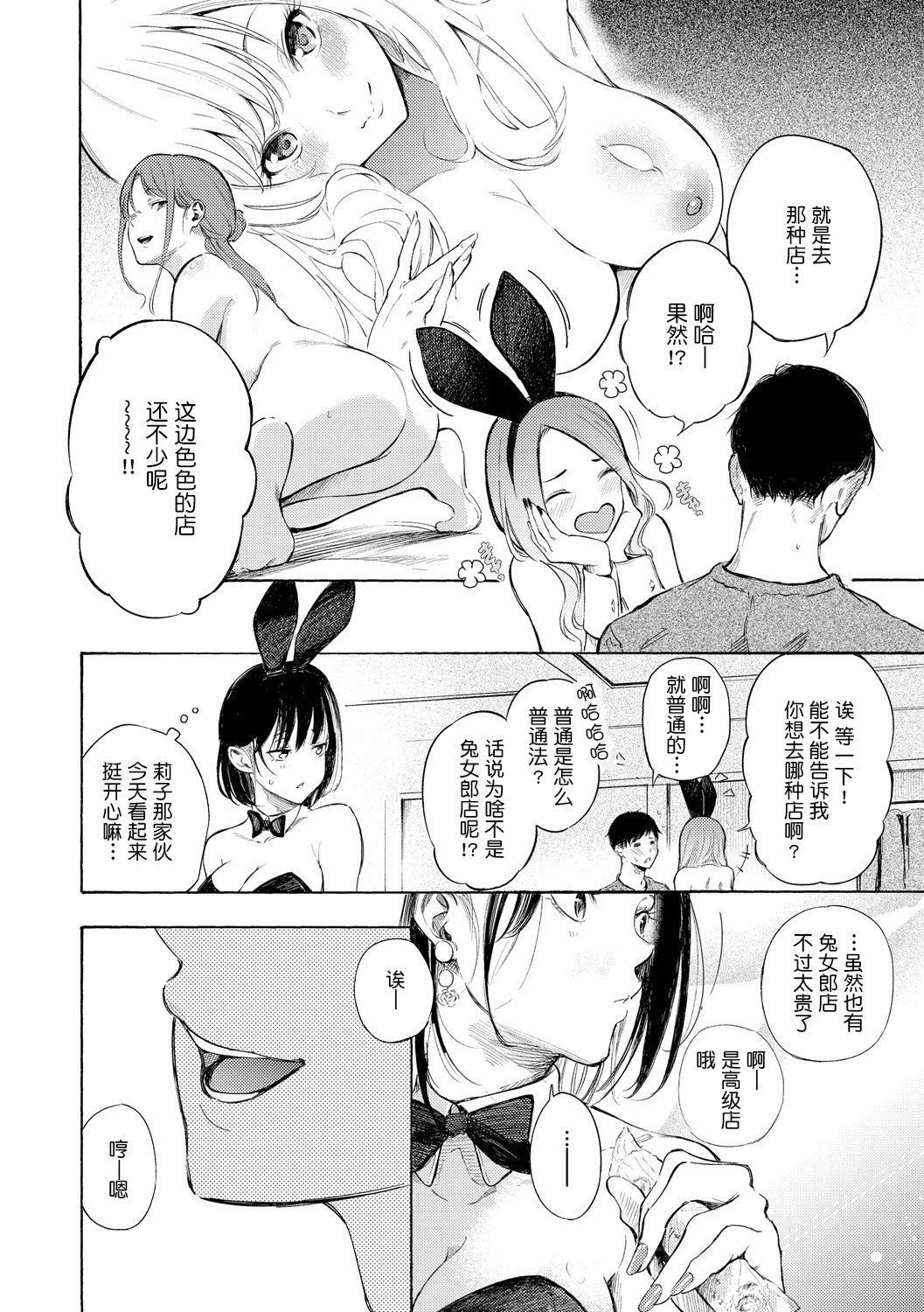 《[さんじゅうろう]フラストレーションガールズ[鬼畜王漢化組][DL版]》漫画 [さんじゅうろう]フラストレーションガールズ[鬼畜王漢化組][DL版]