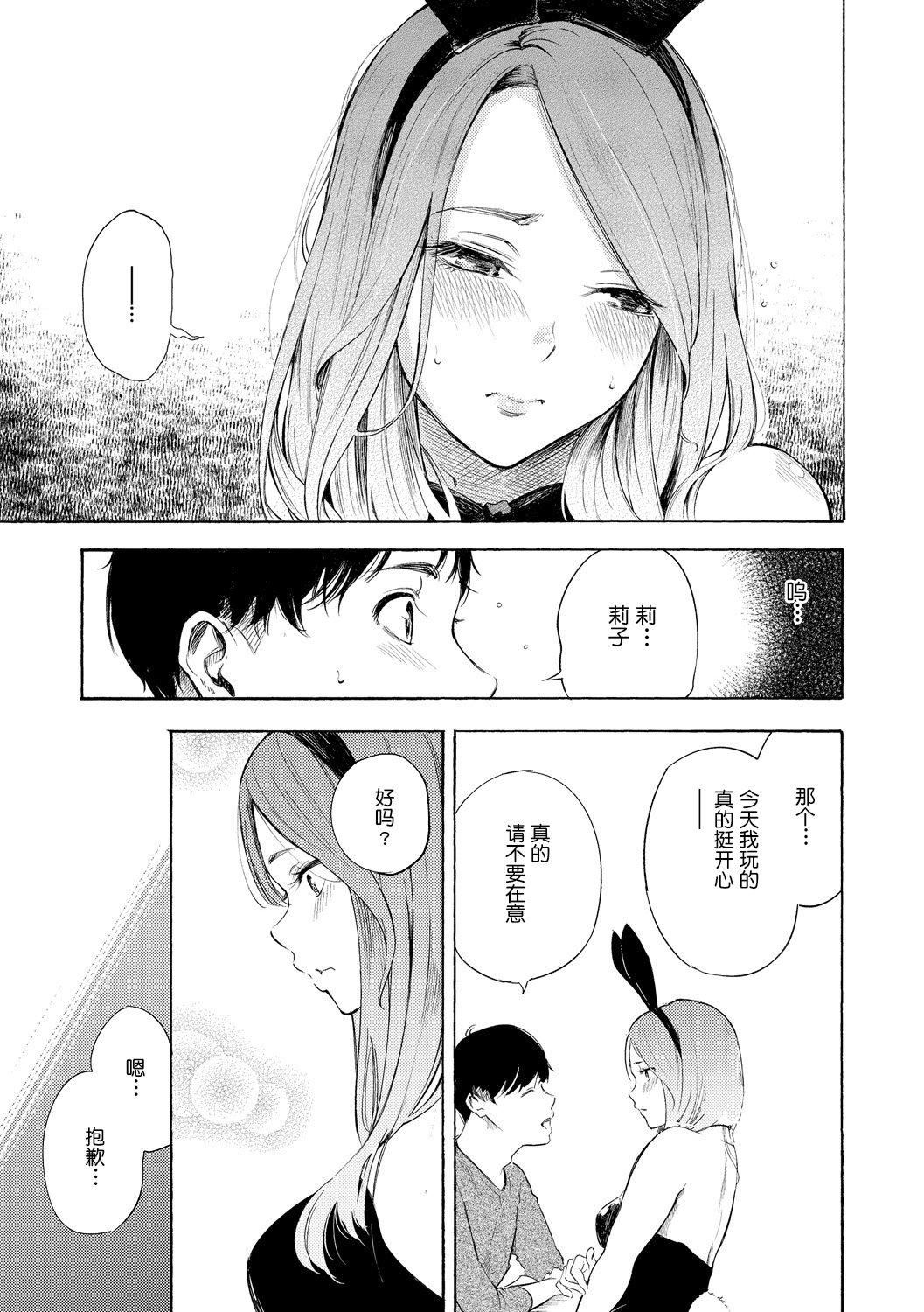 《[さんじゅうろう]フラストレーションガールズ[鬼畜王漢化組][DL版]》漫画 [さんじゅうろう]フラストレーションガールズ[鬼畜王漢化組][DL版]