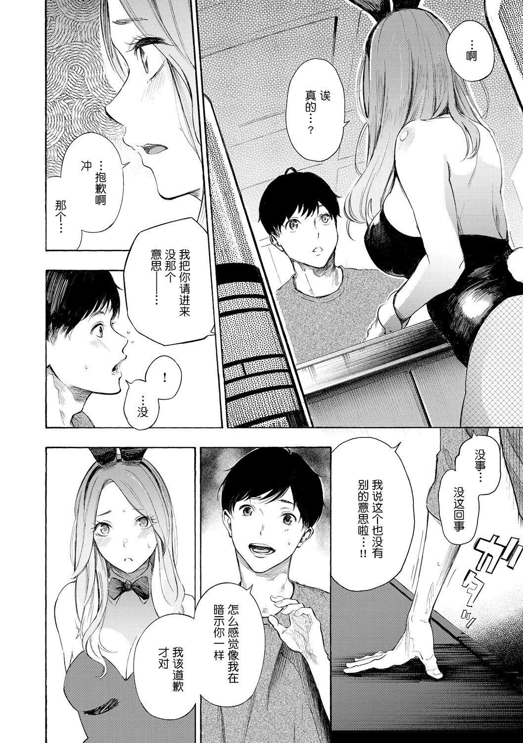 《[さんじゅうろう]フラストレーションガールズ[鬼畜王漢化組][DL版]》漫画 [さんじゅうろう]フラストレーションガールズ[鬼畜王漢化組][DL版]