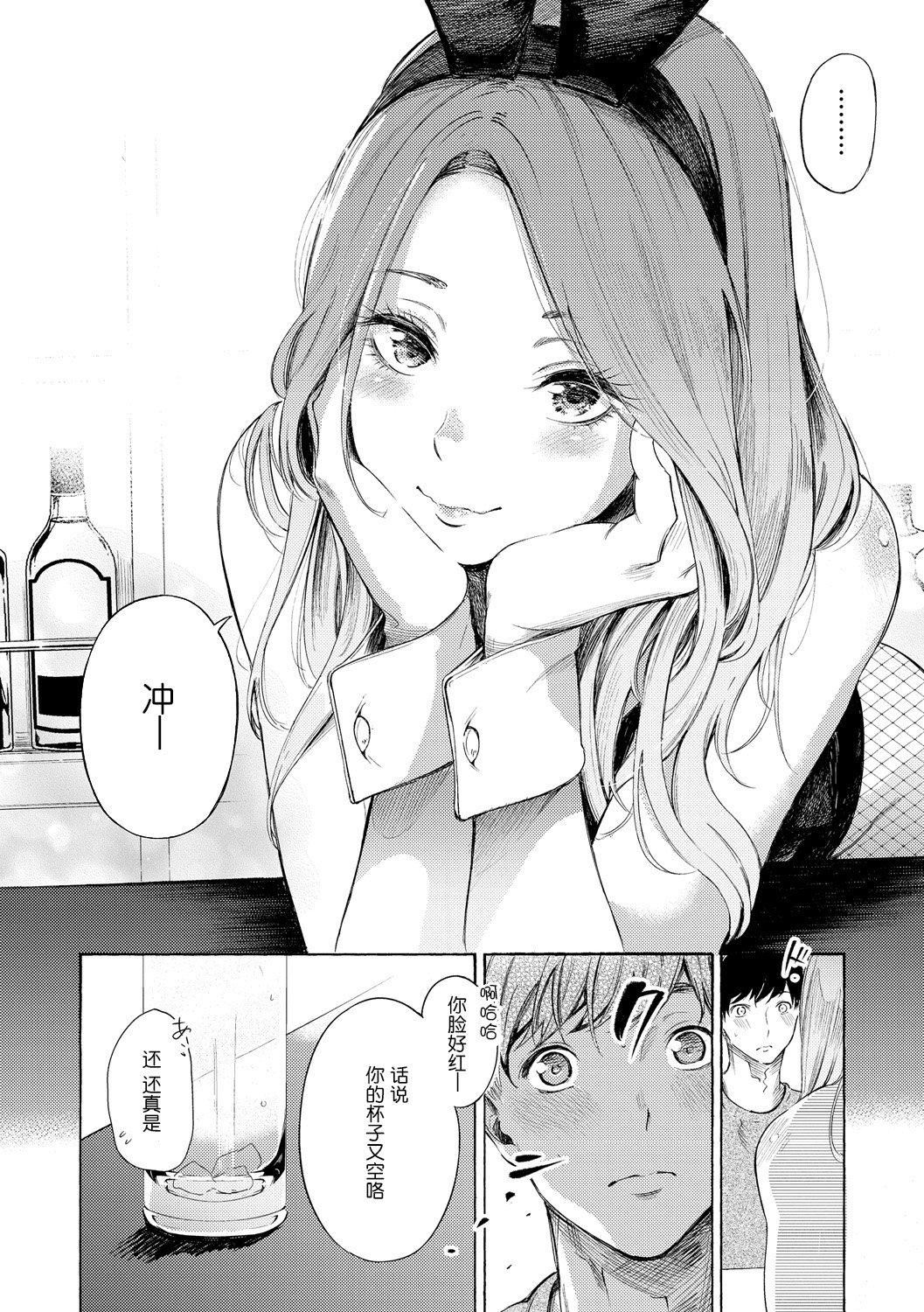 《[さんじゅうろう]フラストレーションガールズ[鬼畜王漢化組][DL版]》漫画 [さんじゅうろう]フラストレーションガールズ[鬼畜王漢化組][DL版]