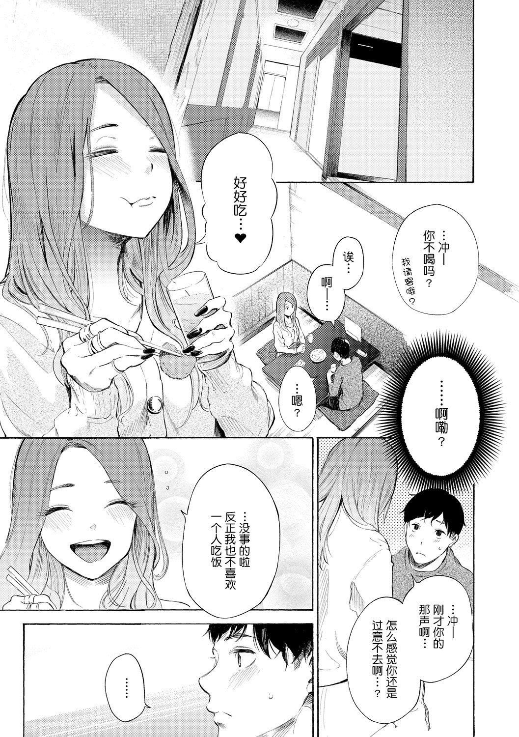 《[さんじゅうろう]フラストレーションガールズ[鬼畜王漢化組][DL版]》漫画 [さんじゅうろう]フラストレーションガールズ[鬼畜王漢化組][DL版]