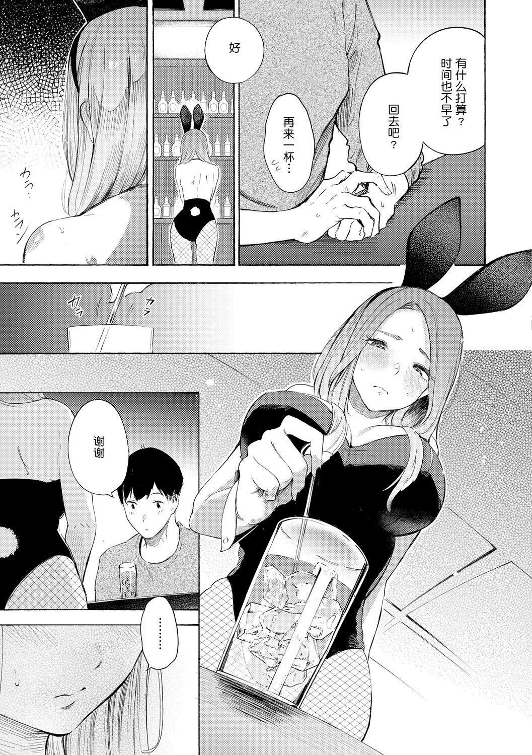 《[さんじゅうろう]フラストレーションガールズ[鬼畜王漢化組][DL版]》漫画 [さんじゅうろう]フラストレーションガールズ[鬼畜王漢化組][DL版]
