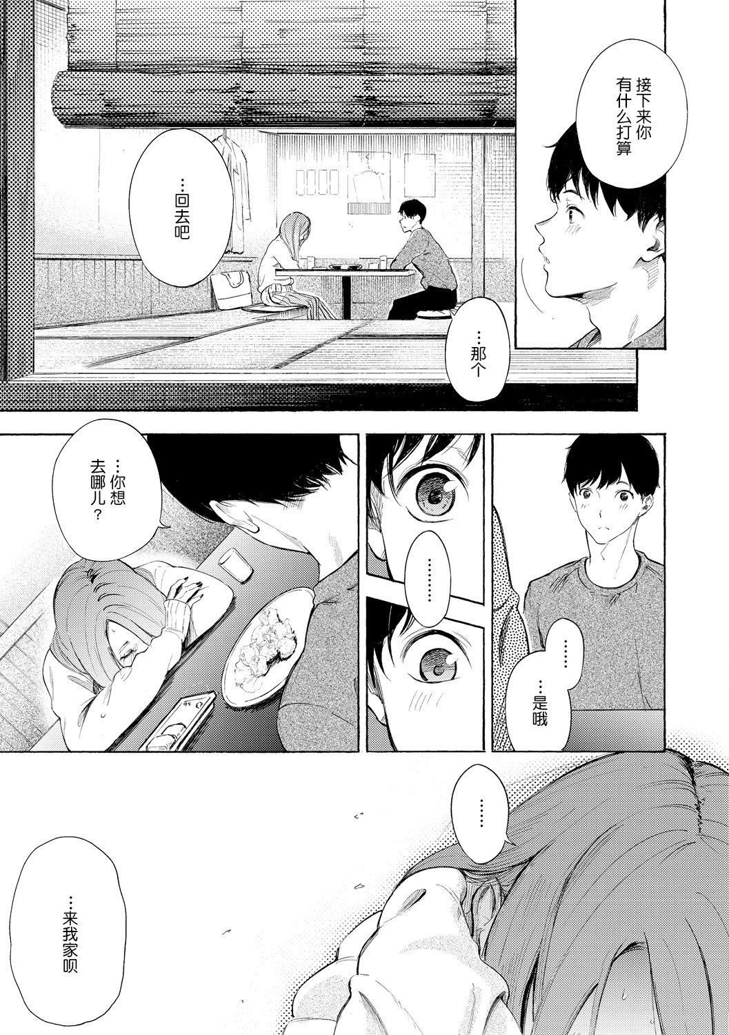 《[さんじゅうろう]フラストレーションガールズ[鬼畜王漢化組][DL版]》漫画 [さんじゅうろう]フラストレーションガールズ[鬼畜王漢化組][DL版]