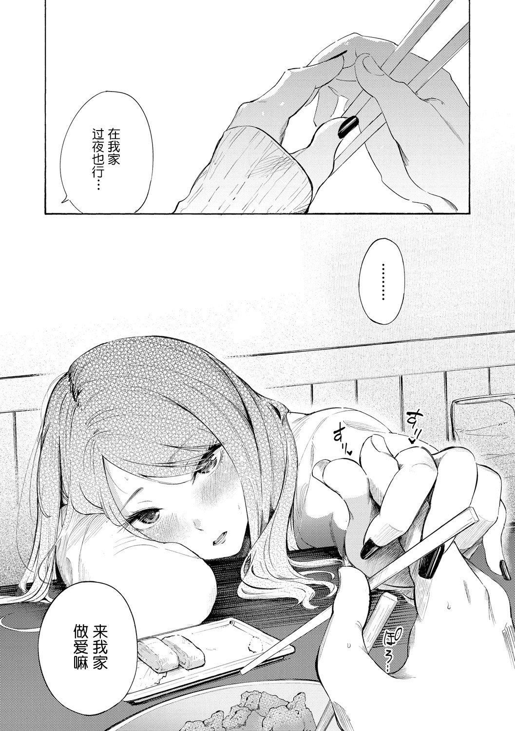 《[さんじゅうろう]フラストレーションガールズ[鬼畜王漢化組][DL版]》漫画 [さんじゅうろう]フラストレーションガールズ[鬼畜王漢化組][DL版]