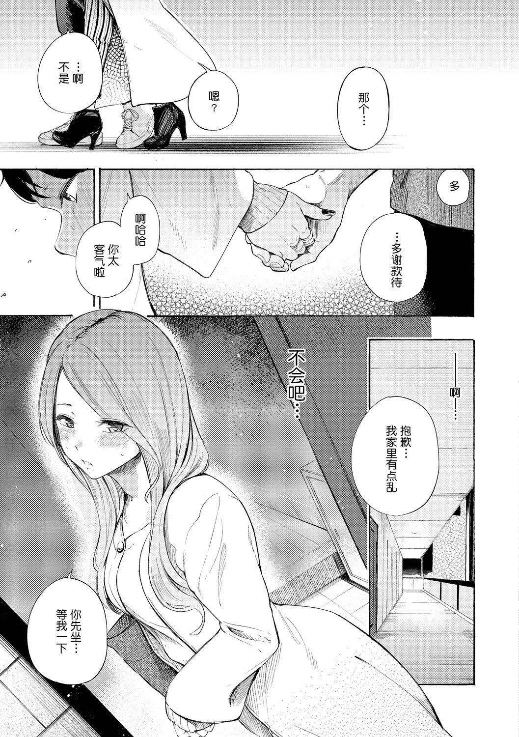 《[さんじゅうろう]フラストレーションガールズ[鬼畜王漢化組][DL版]》漫画 [さんじゅうろう]フラストレーションガールズ[鬼畜王漢化組][DL版]
