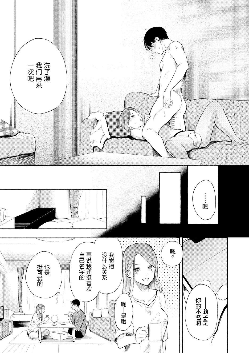 《[さんじゅうろう]フラストレーションガールズ[鬼畜王漢化組][DL版]》漫画 [さんじゅうろう]フラストレーションガールズ[鬼畜王漢化組][DL版]