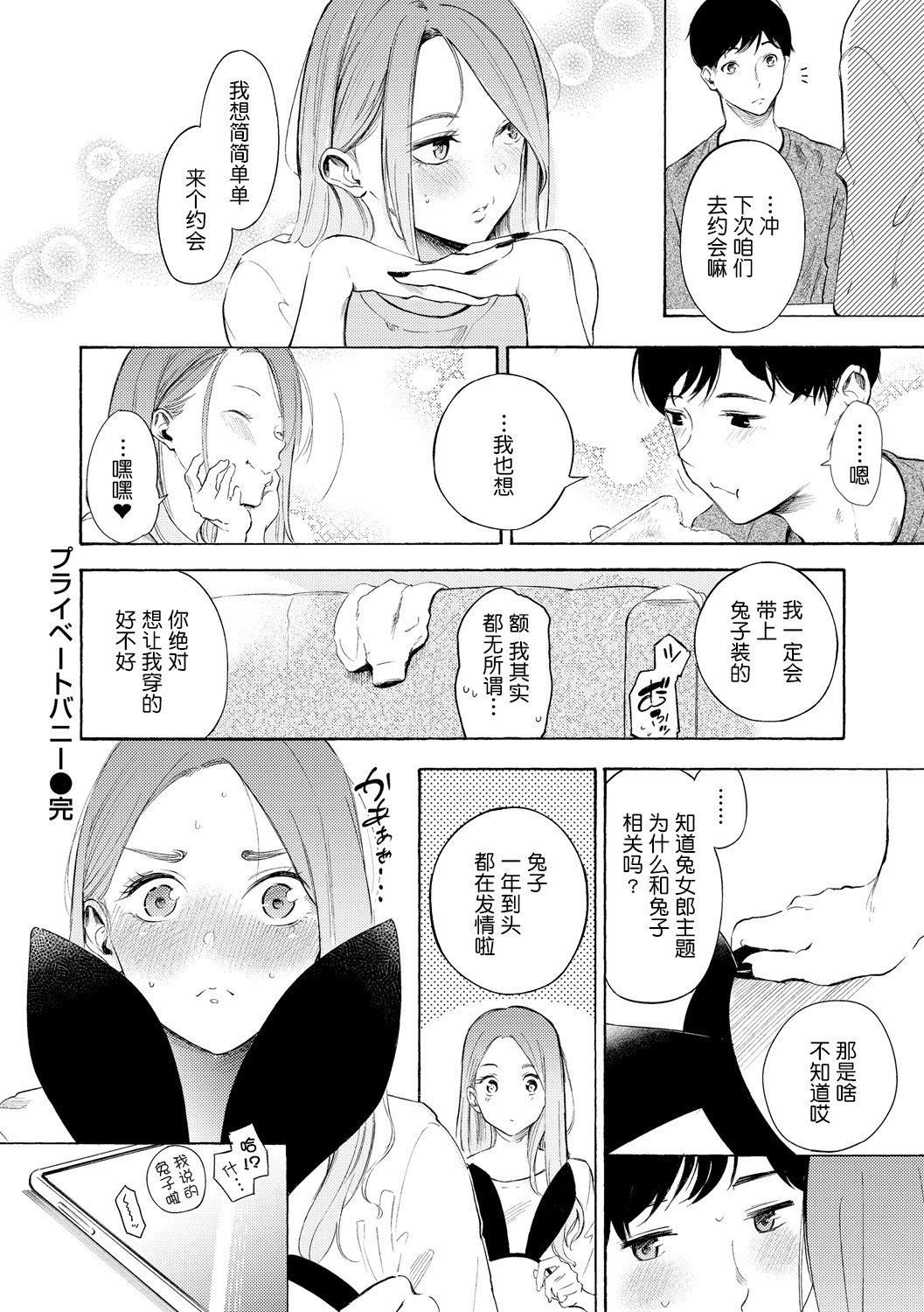 《[さんじゅうろう]フラストレーションガールズ[鬼畜王漢化組][DL版]》漫画 [さんじゅうろう]フラストレーションガールズ[鬼畜王漢化組][DL版]