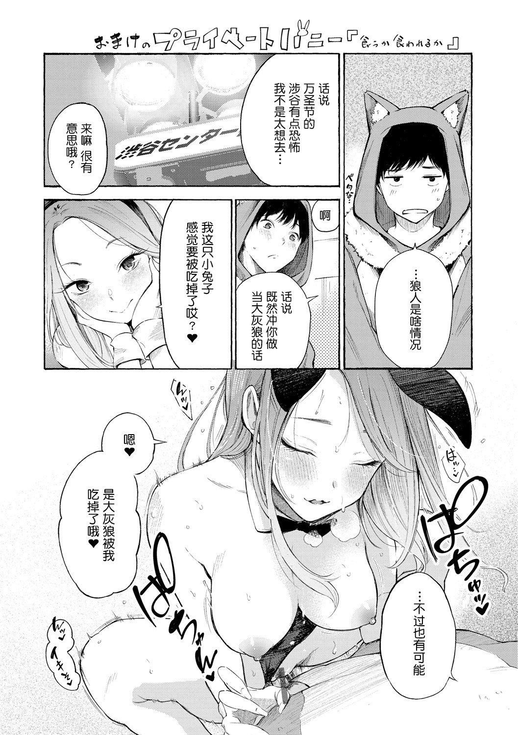 《[さんじゅうろう]フラストレーションガールズ[鬼畜王漢化組][DL版]》漫画 [さんじゅうろう]フラストレーションガールズ[鬼畜王漢化組][DL版]