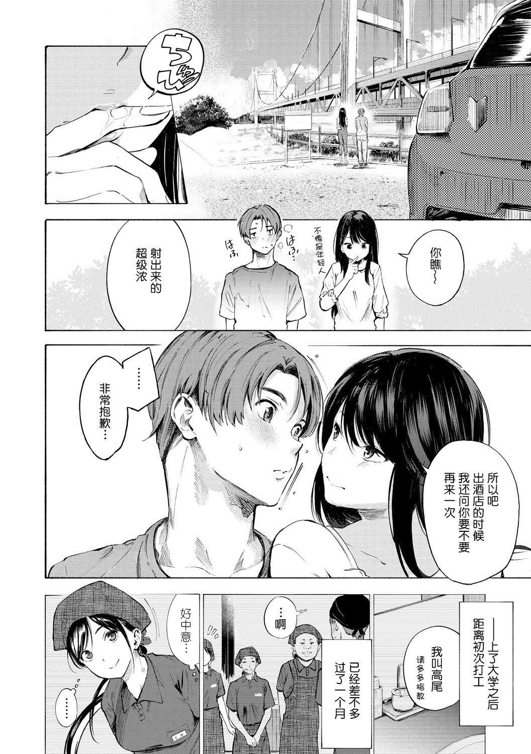 《[さんじゅうろう]フラストレーションガールズ[鬼畜王漢化組][DL版]》漫画 [さんじゅうろう]フラストレーションガールズ[鬼畜王漢化組][DL版]