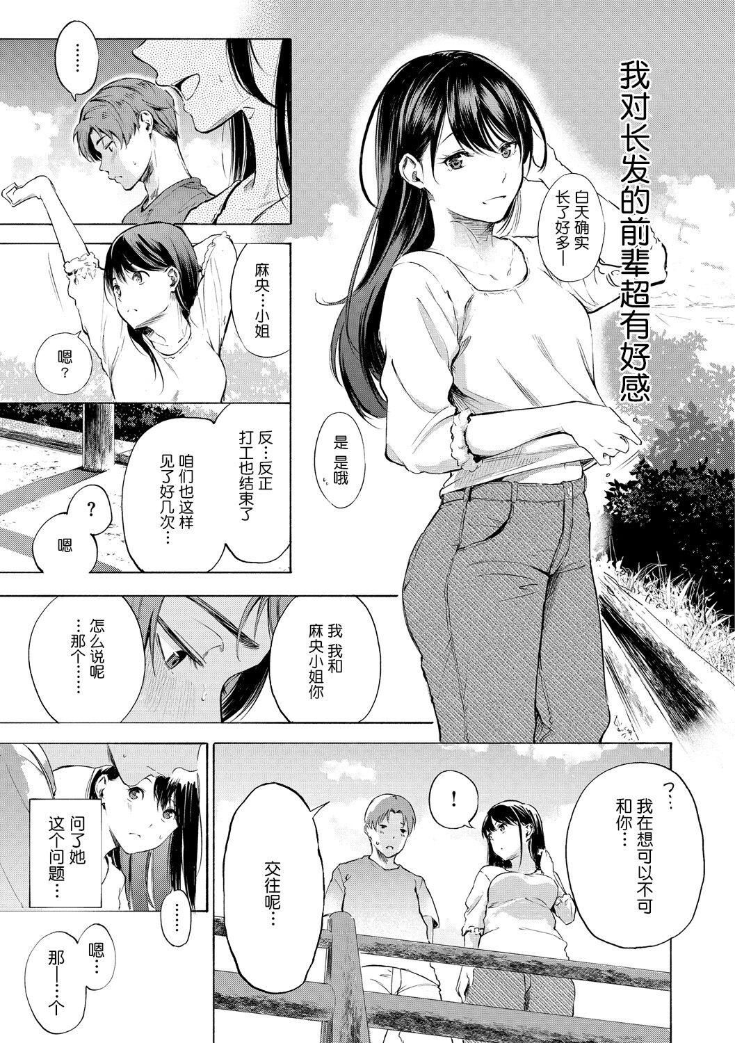 《[さんじゅうろう]フラストレーションガールズ[鬼畜王漢化組][DL版]》漫画 [さんじゅうろう]フラストレーションガールズ[鬼畜王漢化組][DL版]
