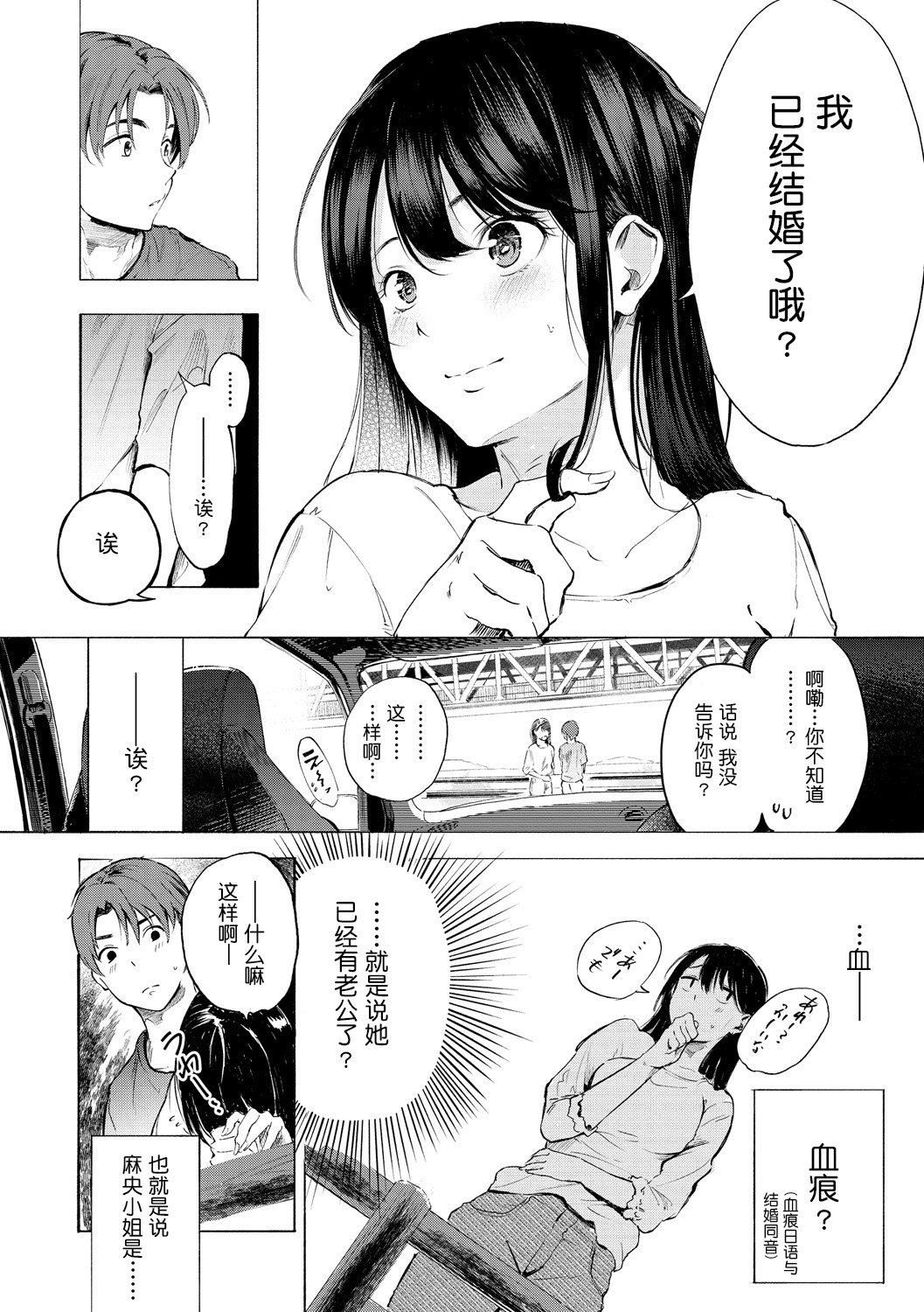 《[さんじゅうろう]フラストレーションガールズ[鬼畜王漢化組][DL版]》漫画 [さんじゅうろう]フラストレーションガールズ[鬼畜王漢化組][DL版]