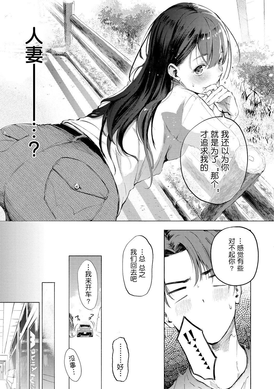 《[さんじゅうろう]フラストレーションガールズ[鬼畜王漢化組][DL版]》漫画 [さんじゅうろう]フラストレーションガールズ[鬼畜王漢化組][DL版]